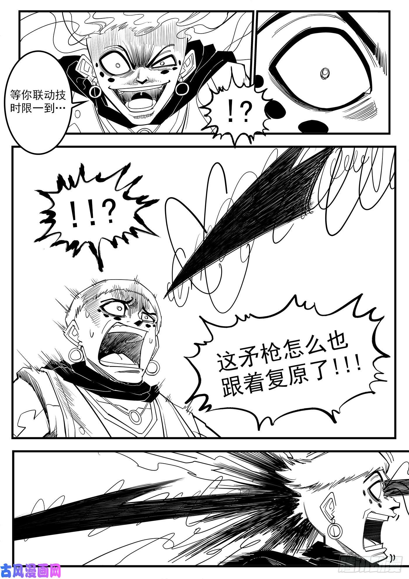 铳火220弹：无线生机