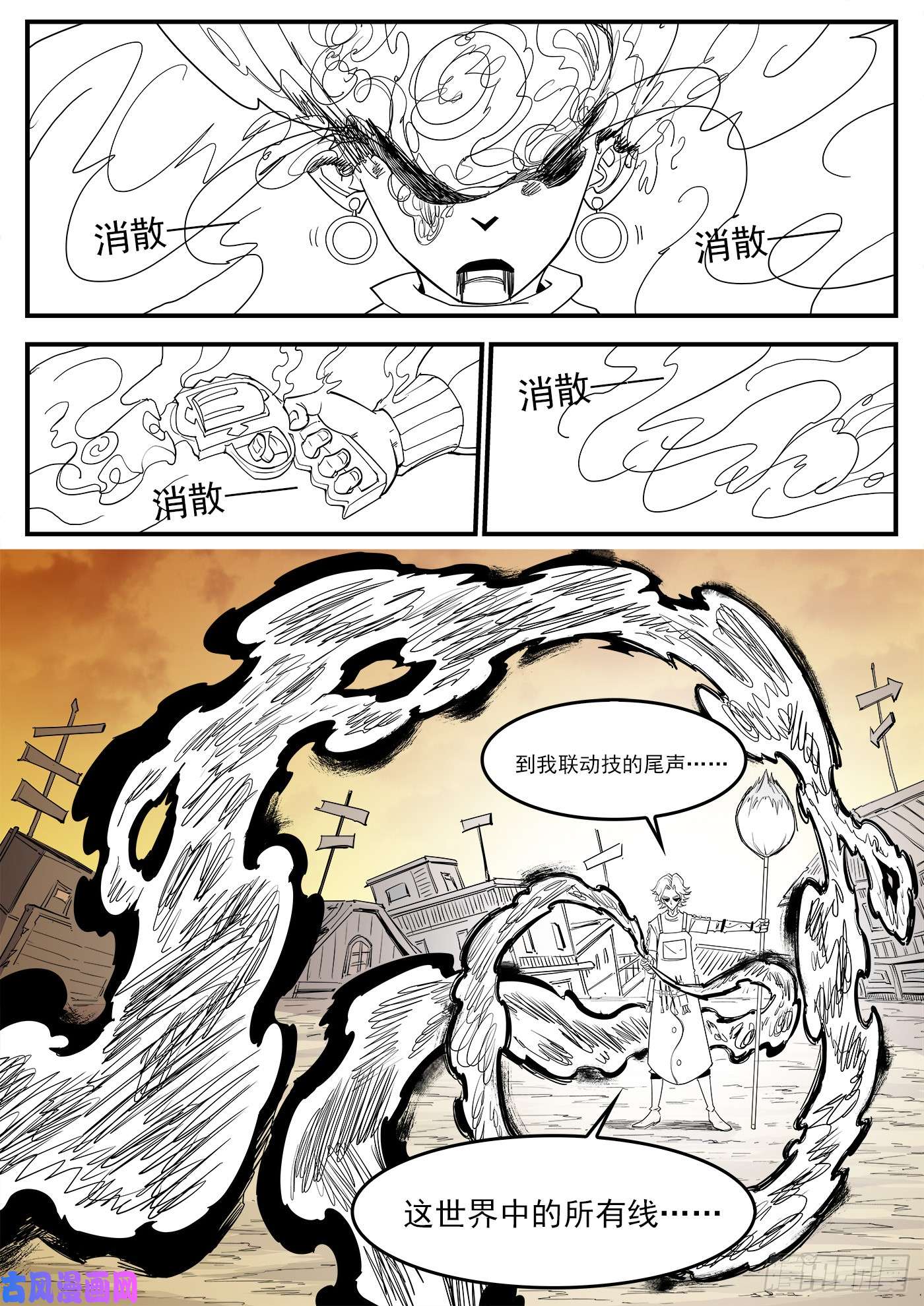 铳火220弹：无线生机