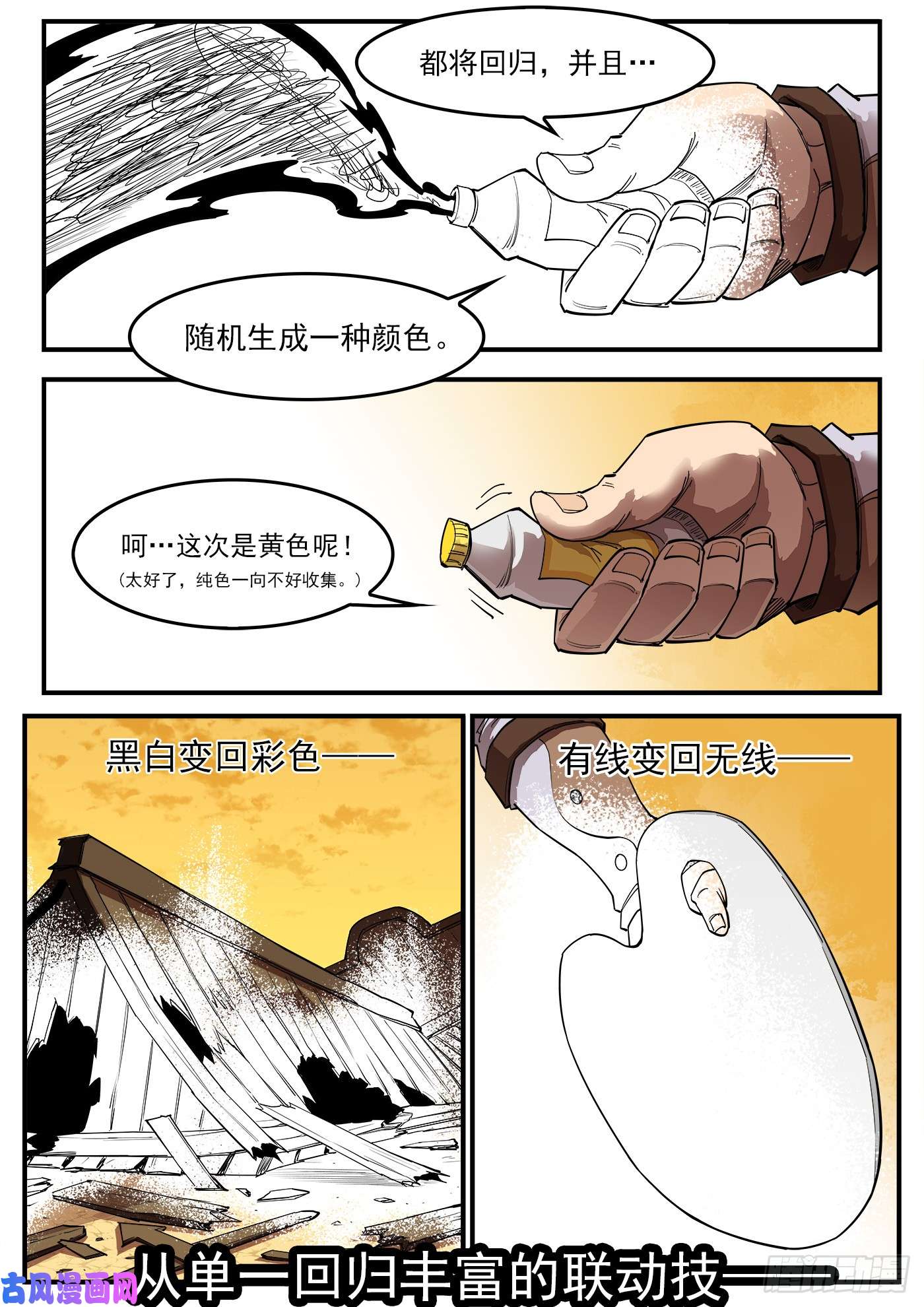 铳火220弹：无线生机
