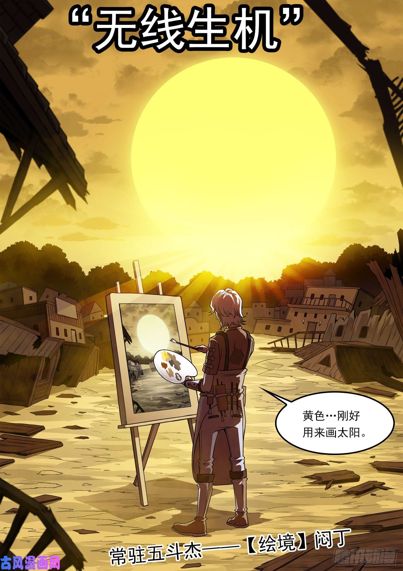 铳火220弹：无线生机