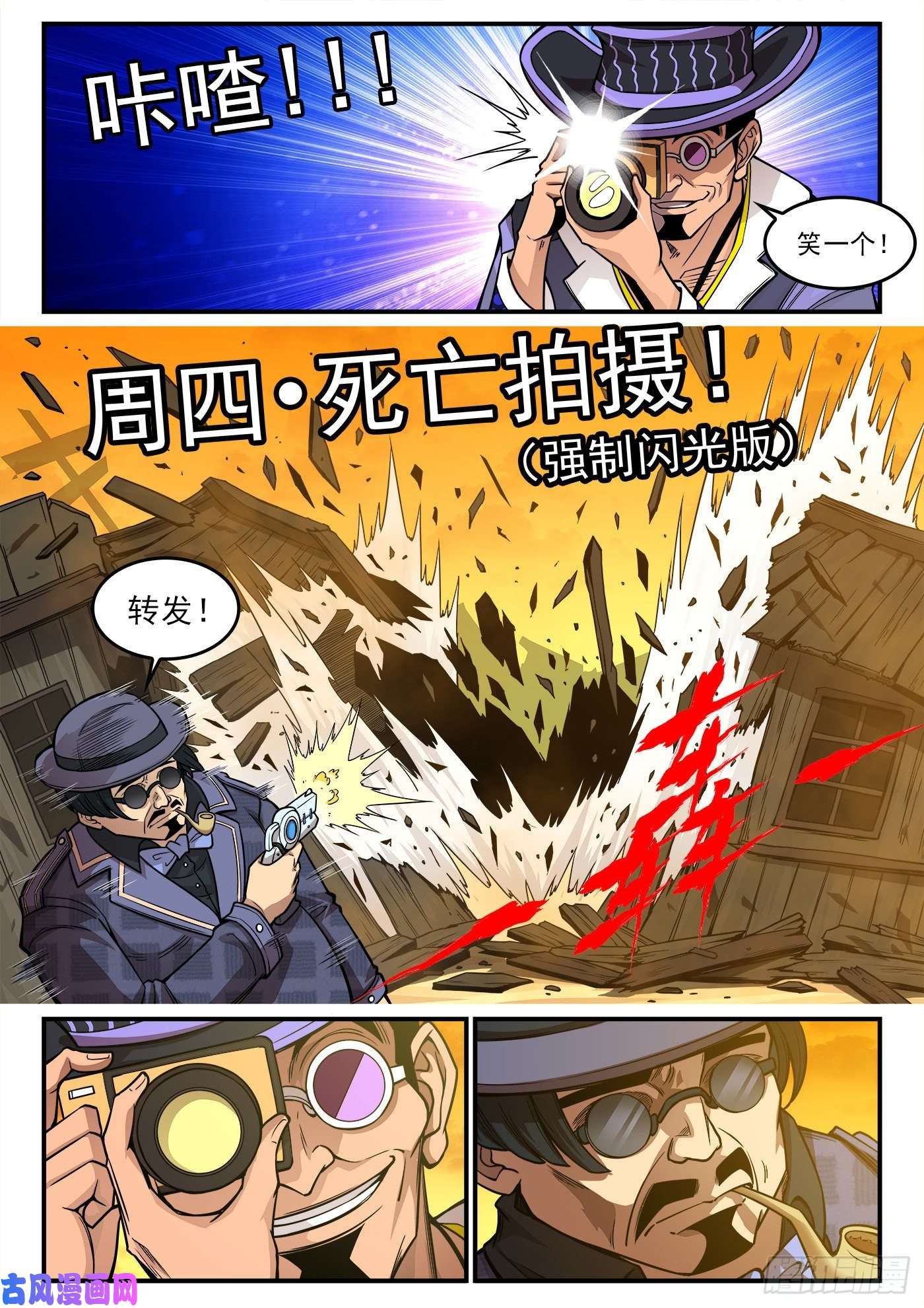 铳火221弹：收藏VS摄影