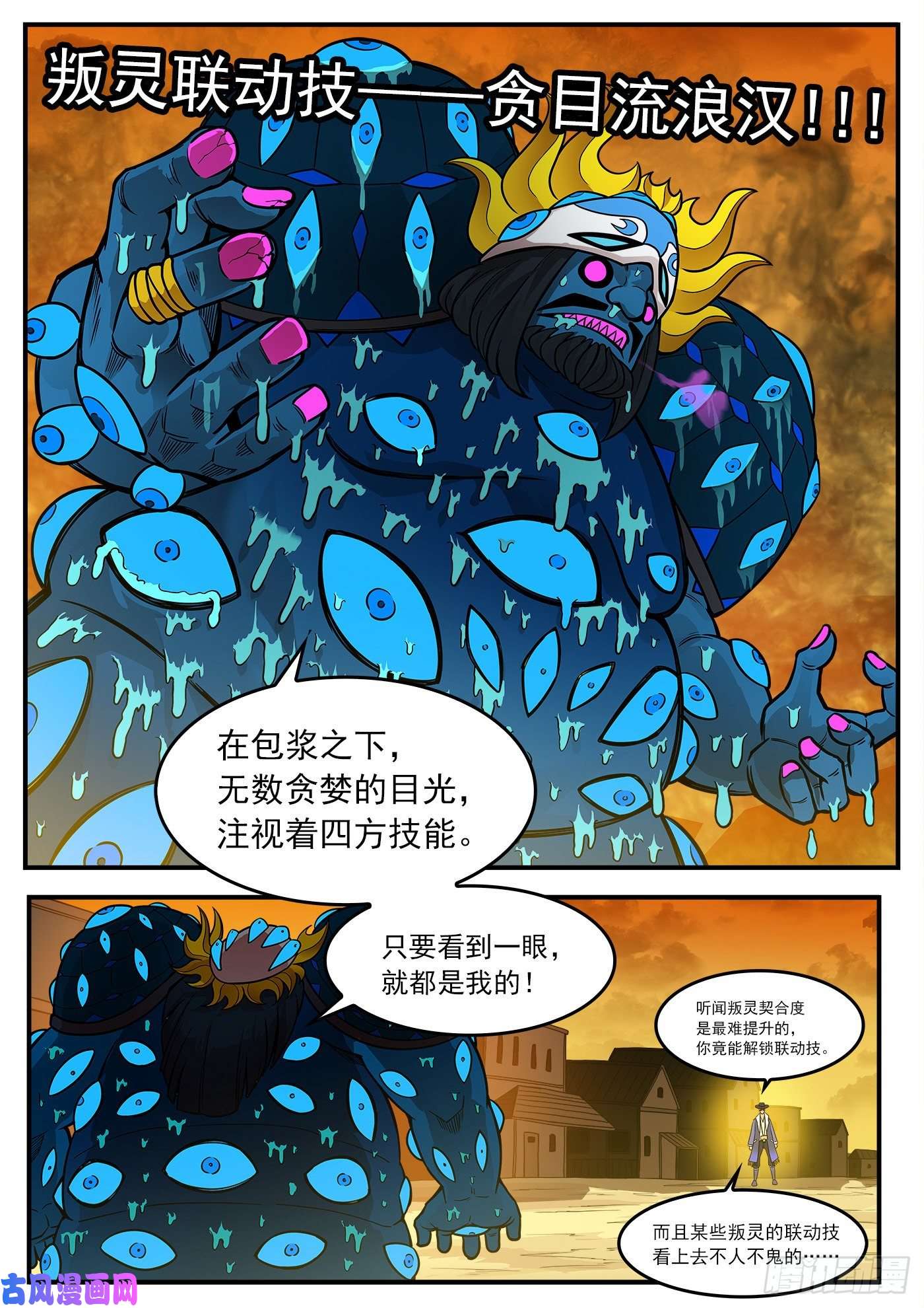 铳火222弹：越维旅行