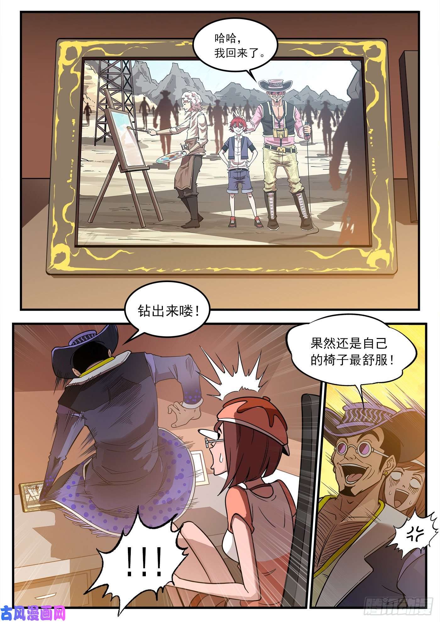 铳火222弹：越维旅行