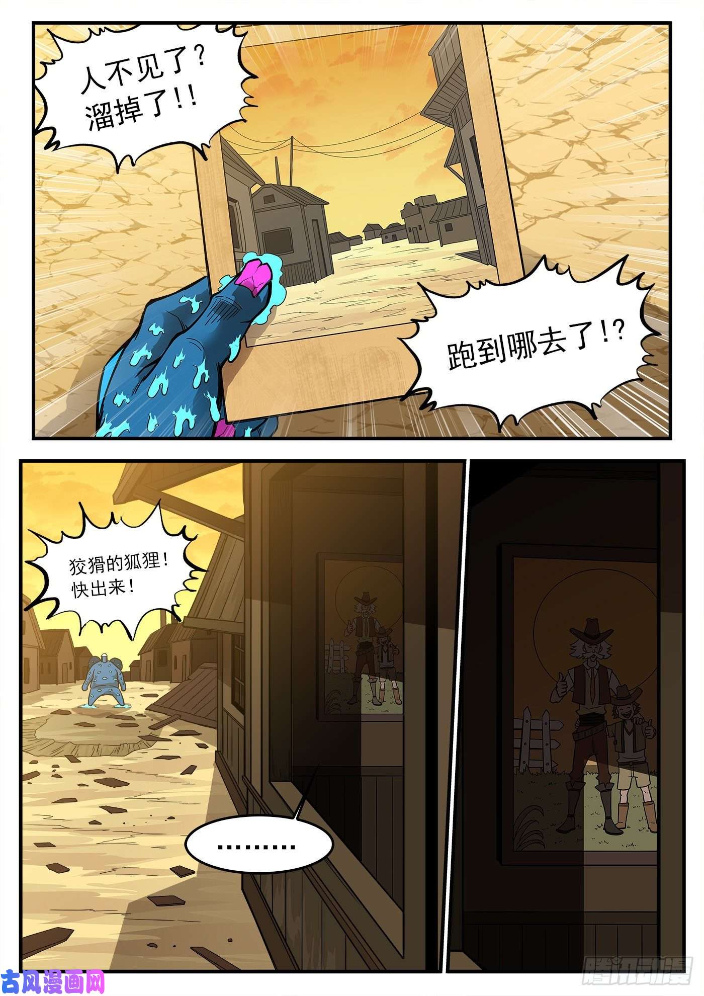 铳火222弹：越维旅行