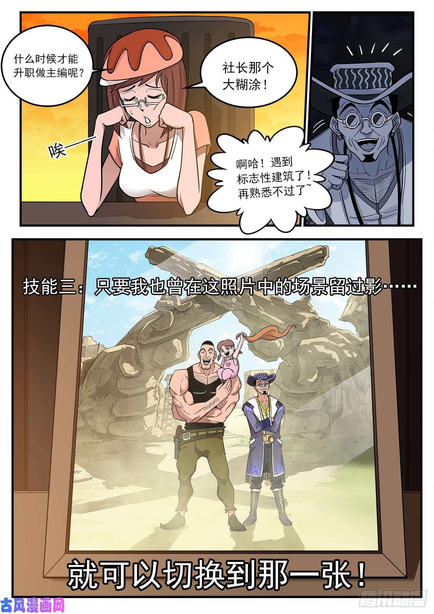 铳火222弹：越维旅行