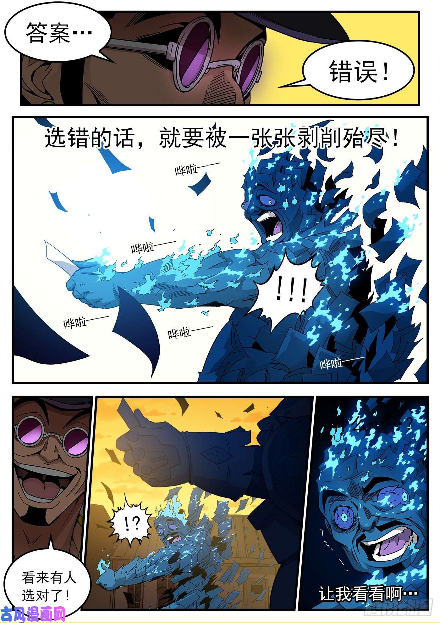 铳火223弹：最美丽的话忆