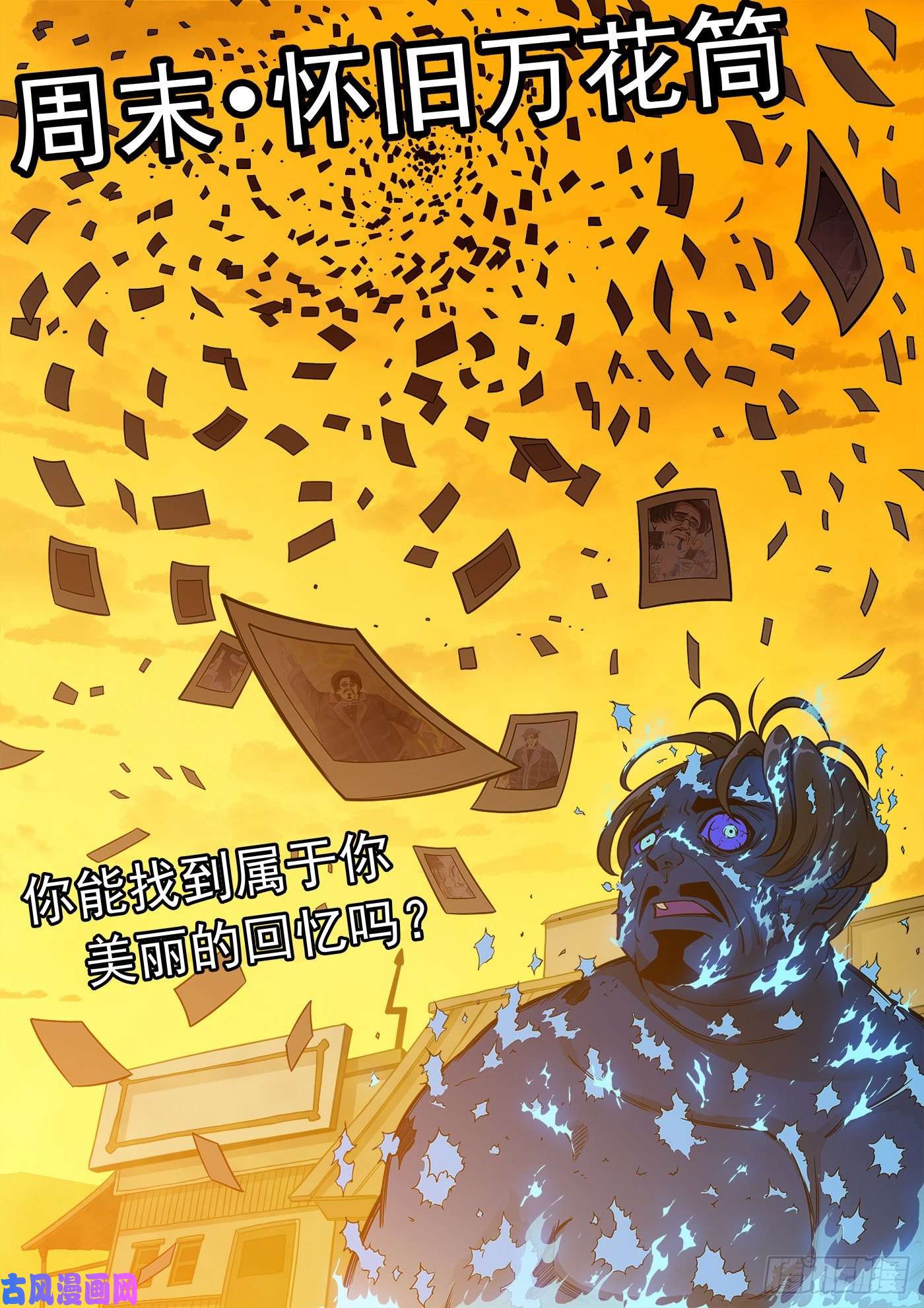 铳火223弹：最美丽的话忆