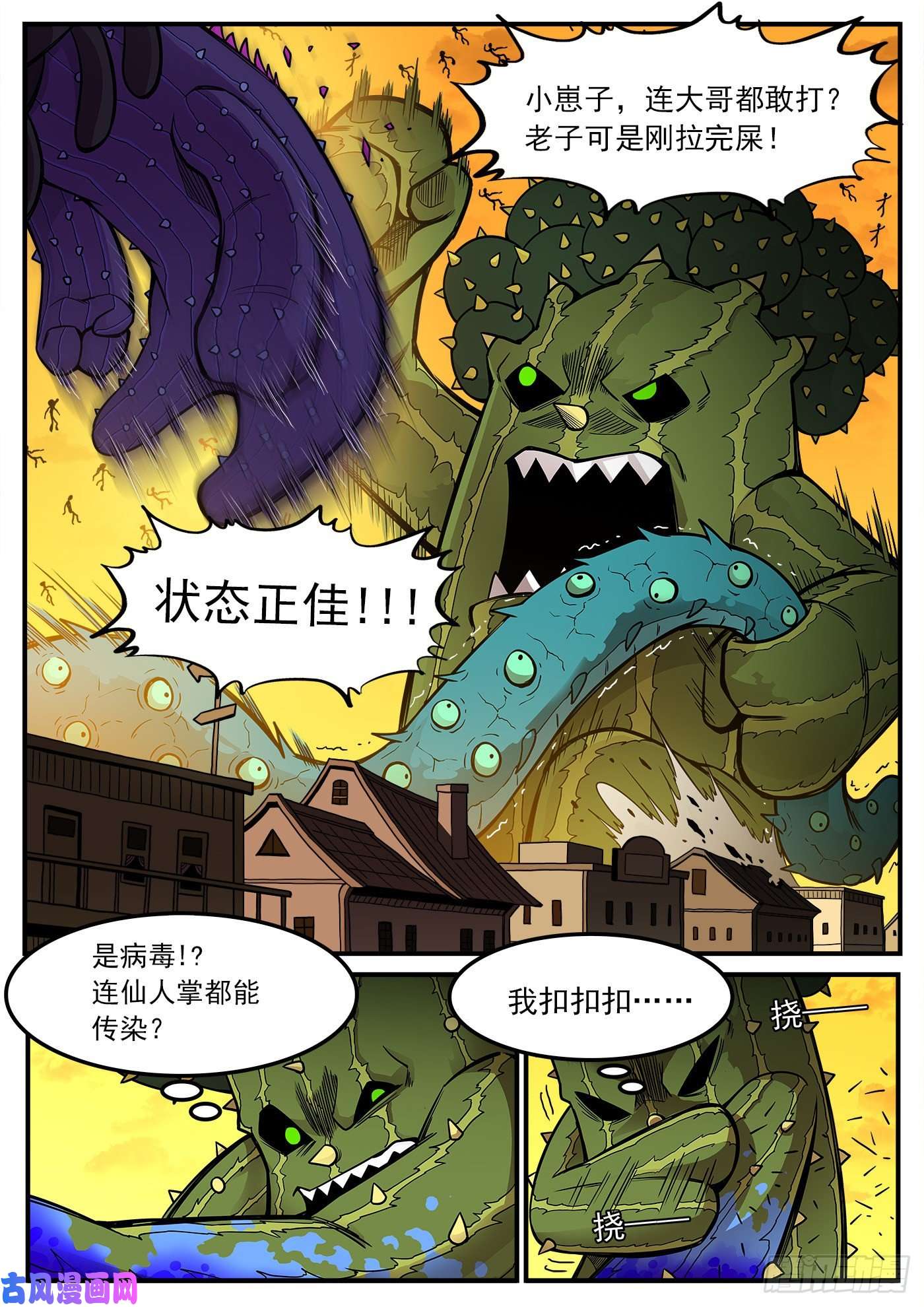铳火225弹：三颗种子