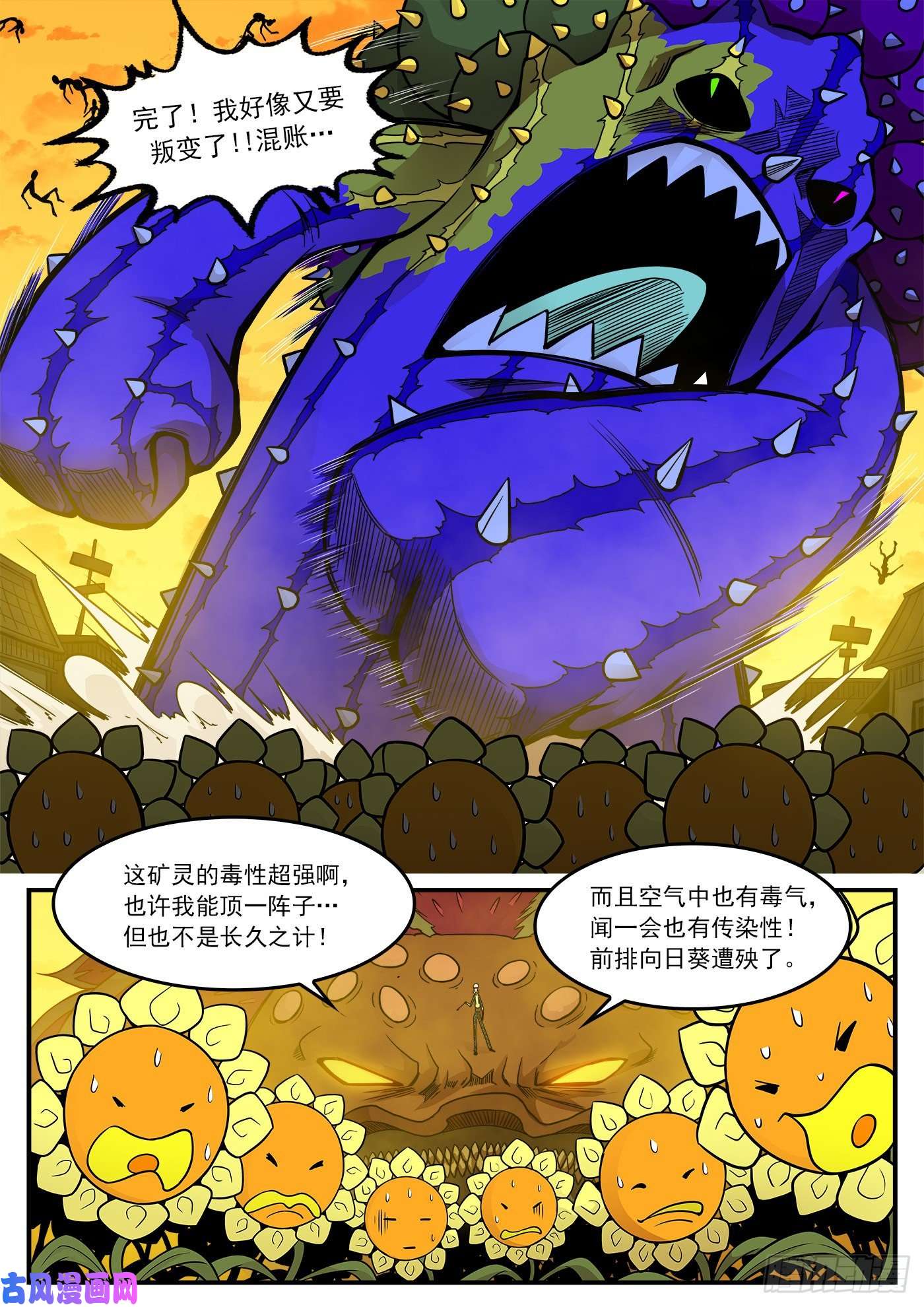 铳火225弹：三颗种子