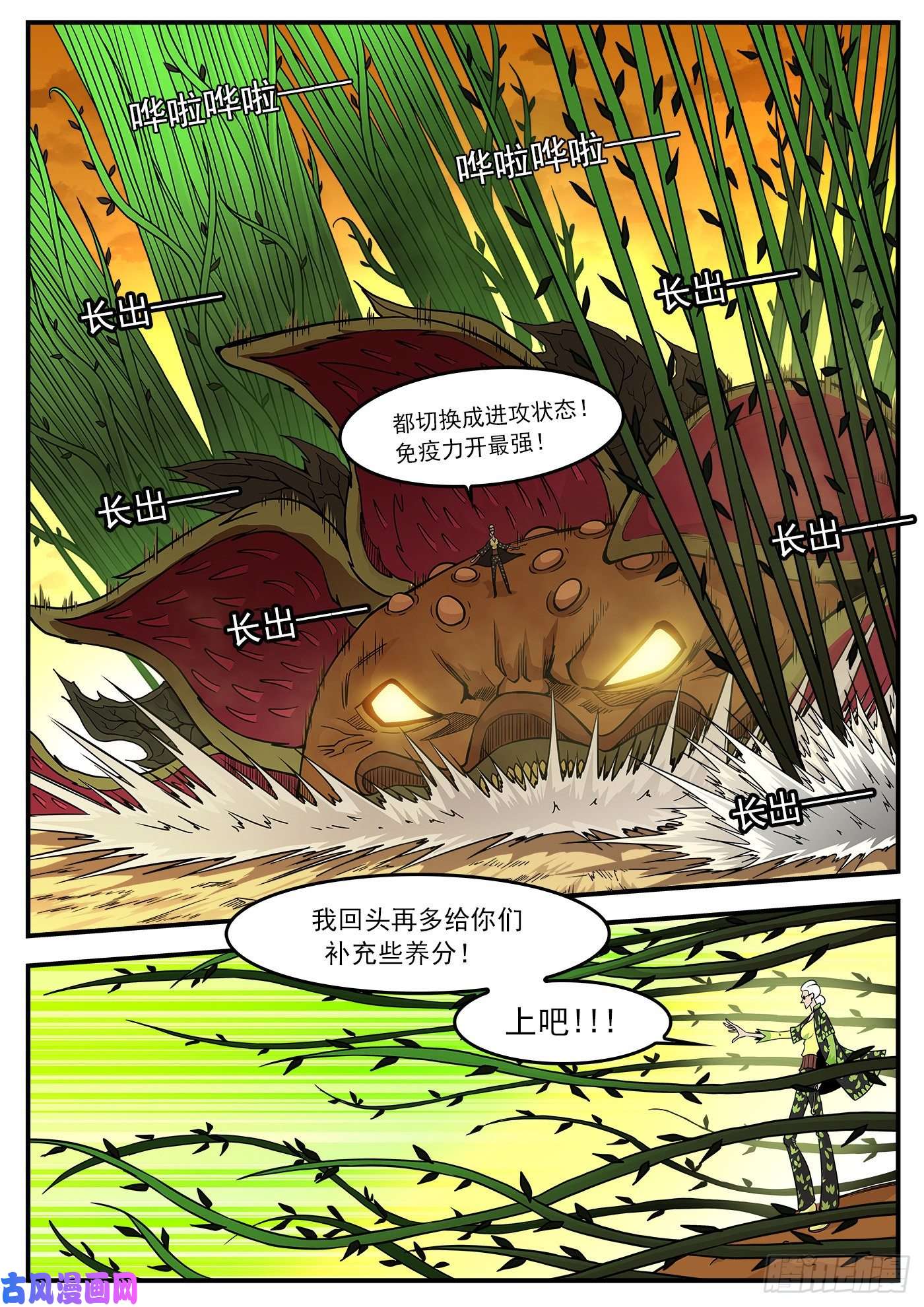 铳火225弹：三颗种子