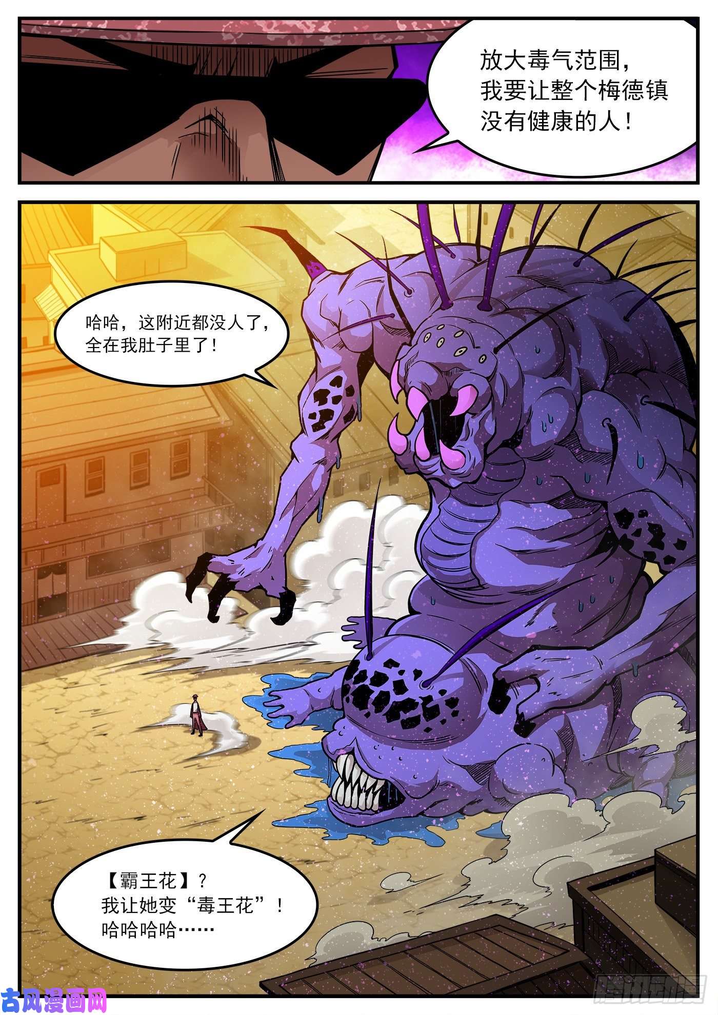铳火225弹：三颗种子