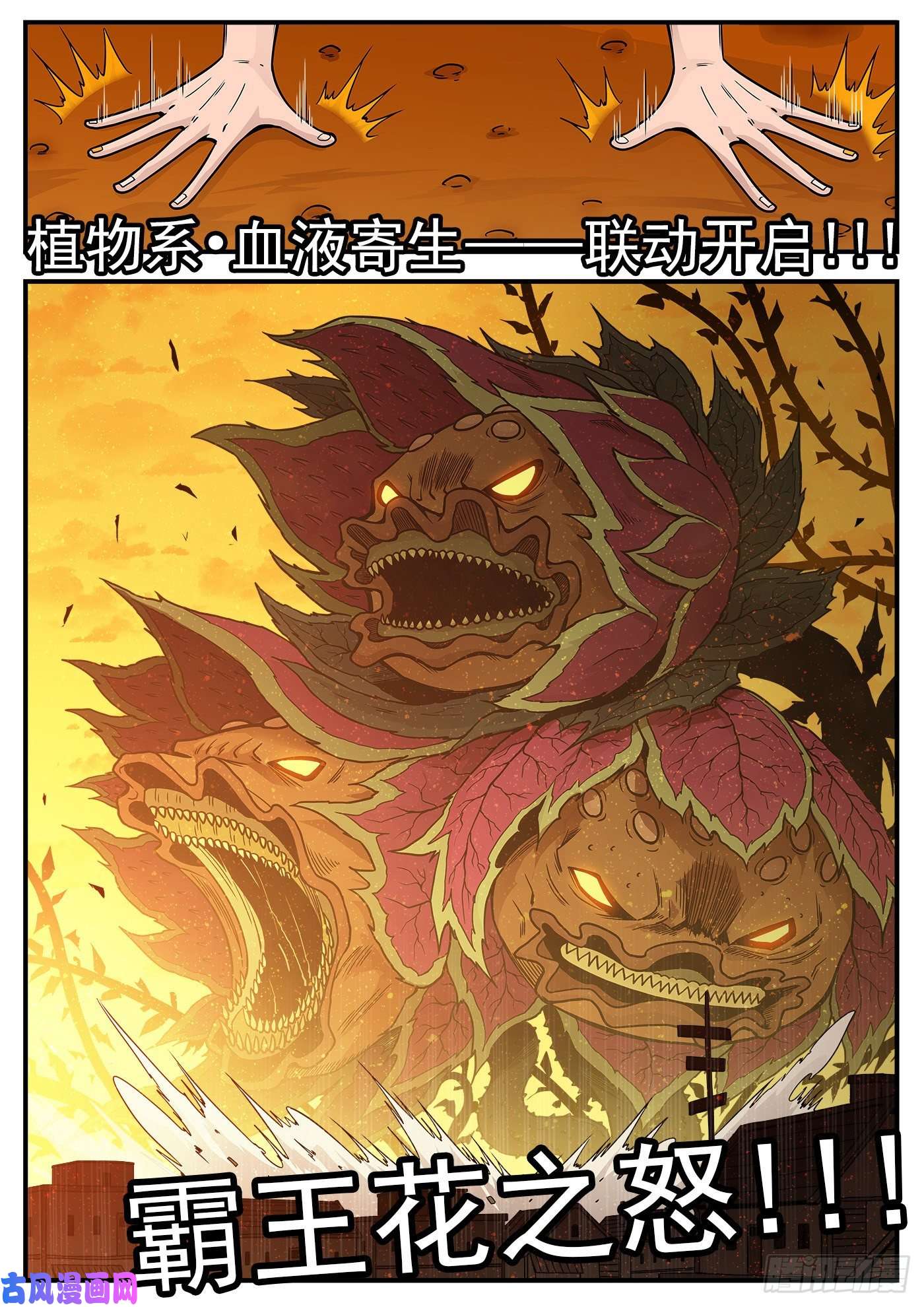 铳火225弹：三颗种子