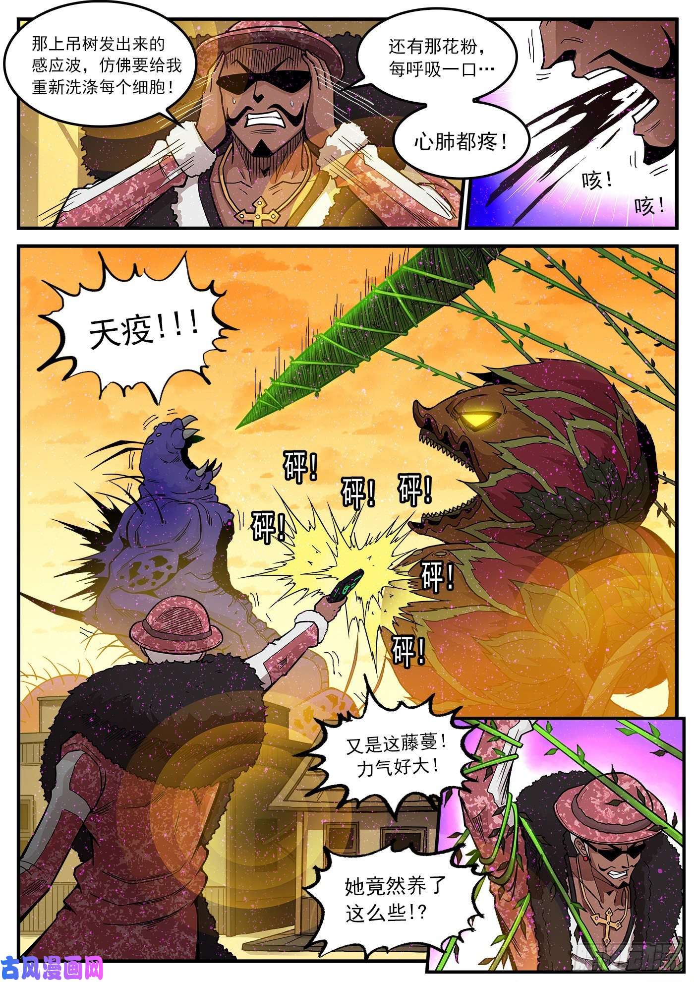 铳火226弹：一物降一物
