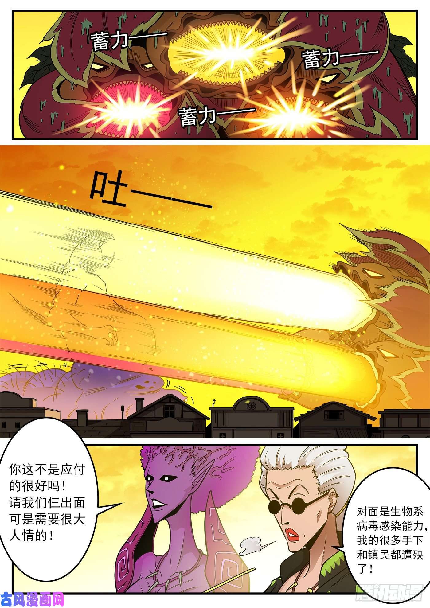 铳火226弹：一物降一物