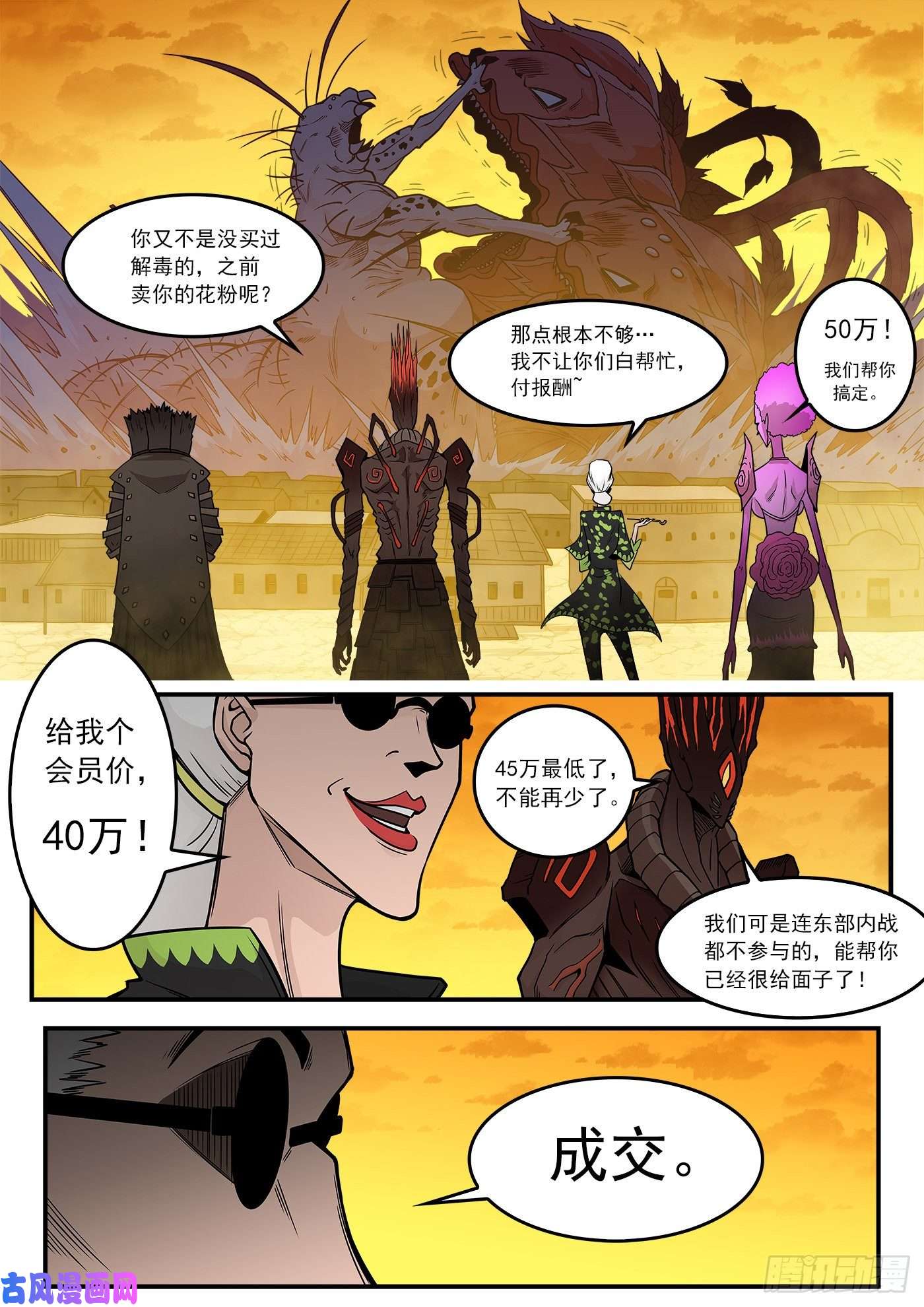 铳火226弹：一物降一物