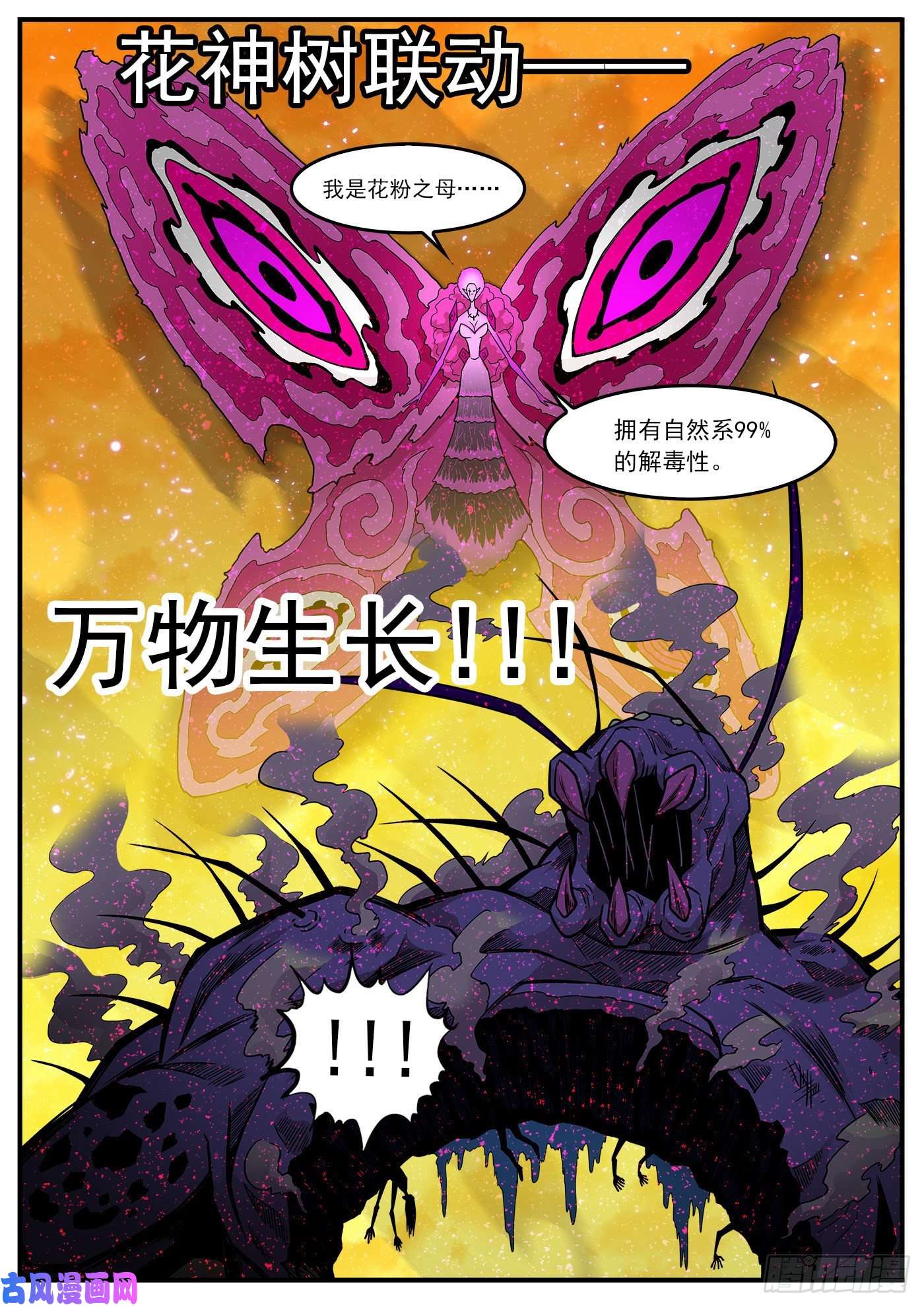 铳火226弹：一物降一物