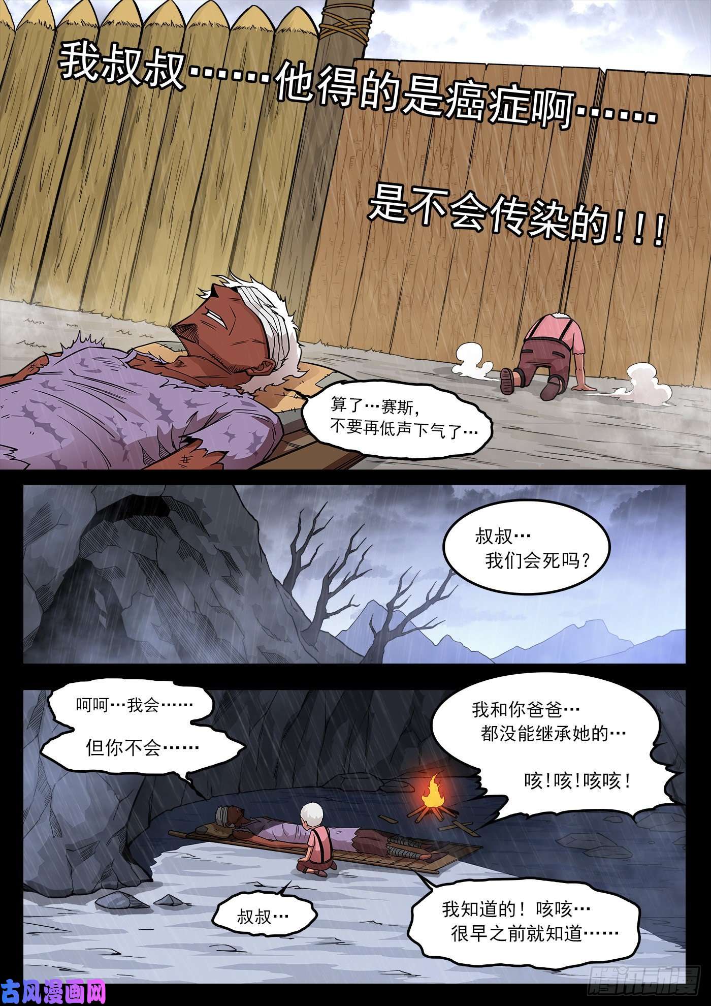 铳火227弹：癌变本质