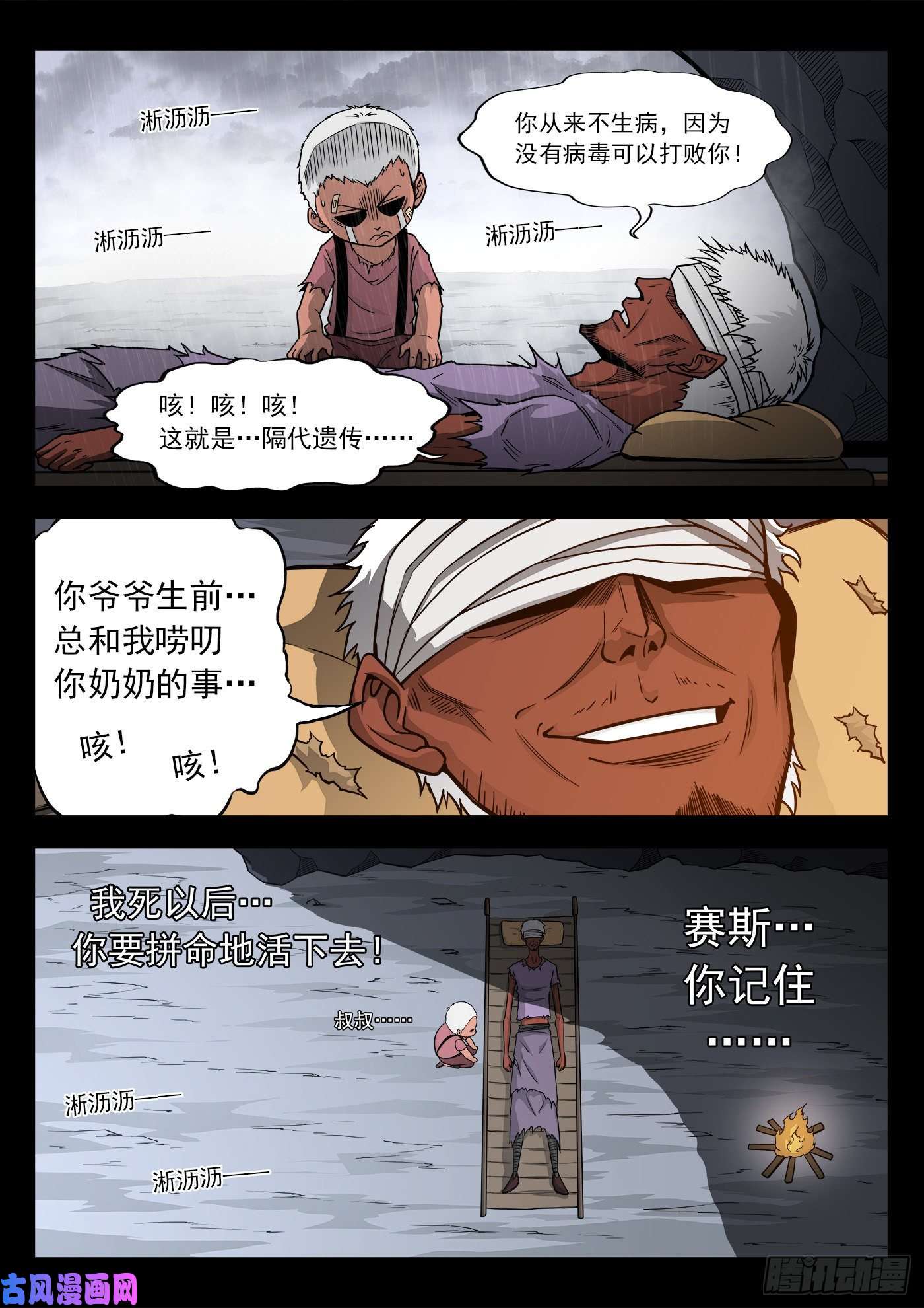 铳火227弹：癌变本质