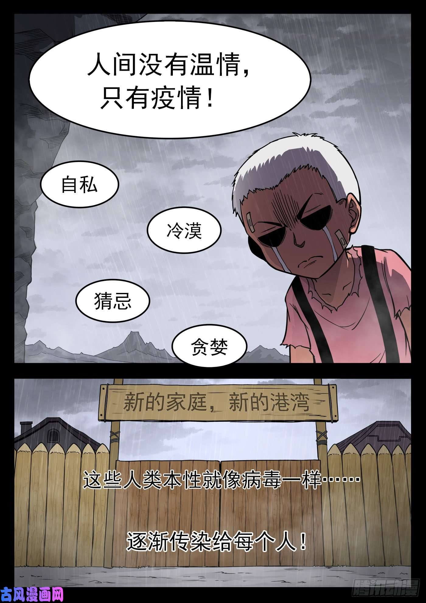 铳火227弹：癌变本质