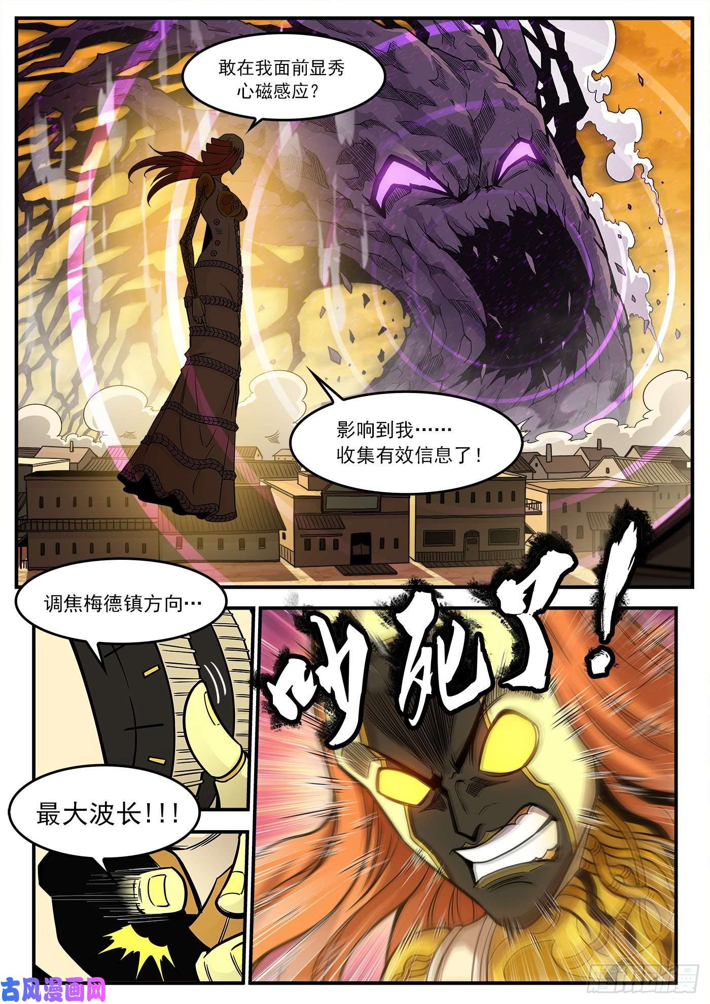 铳火228弹：魔神降临
