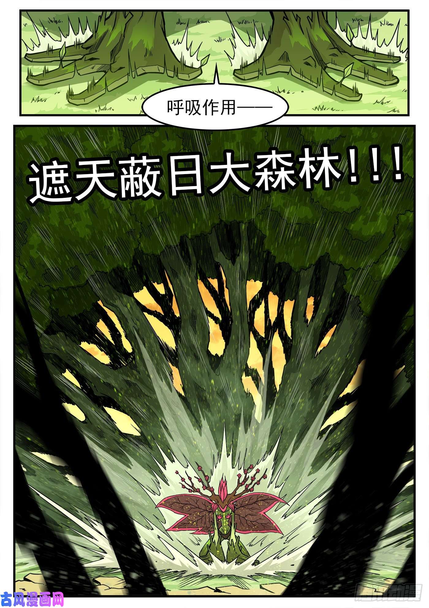 铳火228弹：魔神降临