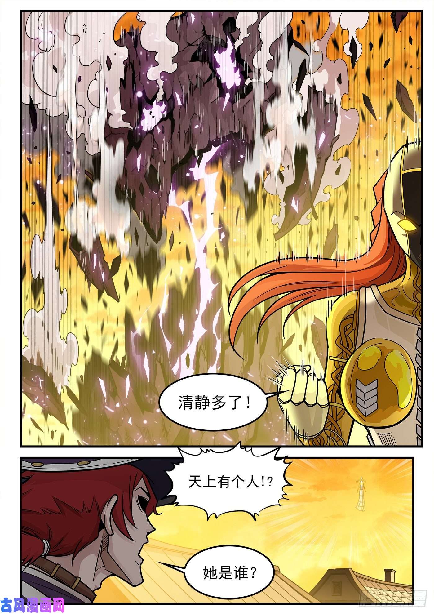 铳火228弹：魔神降临