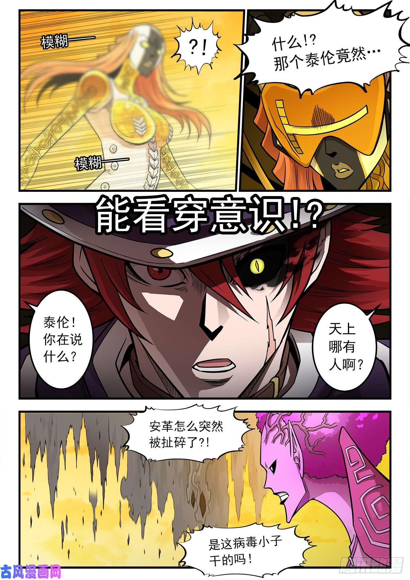 铳火228弹：魔神降临