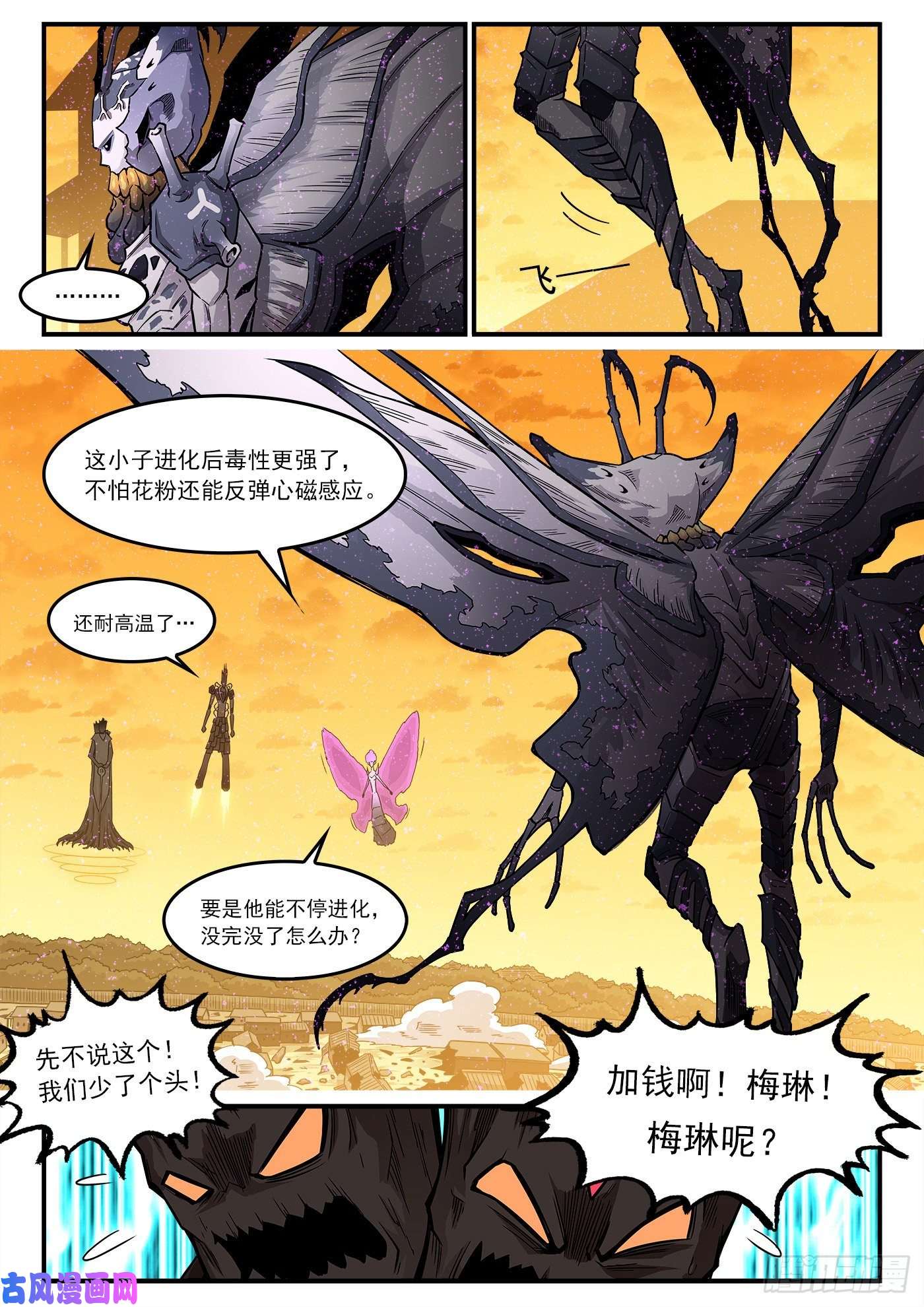 铳火228弹：魔神降临