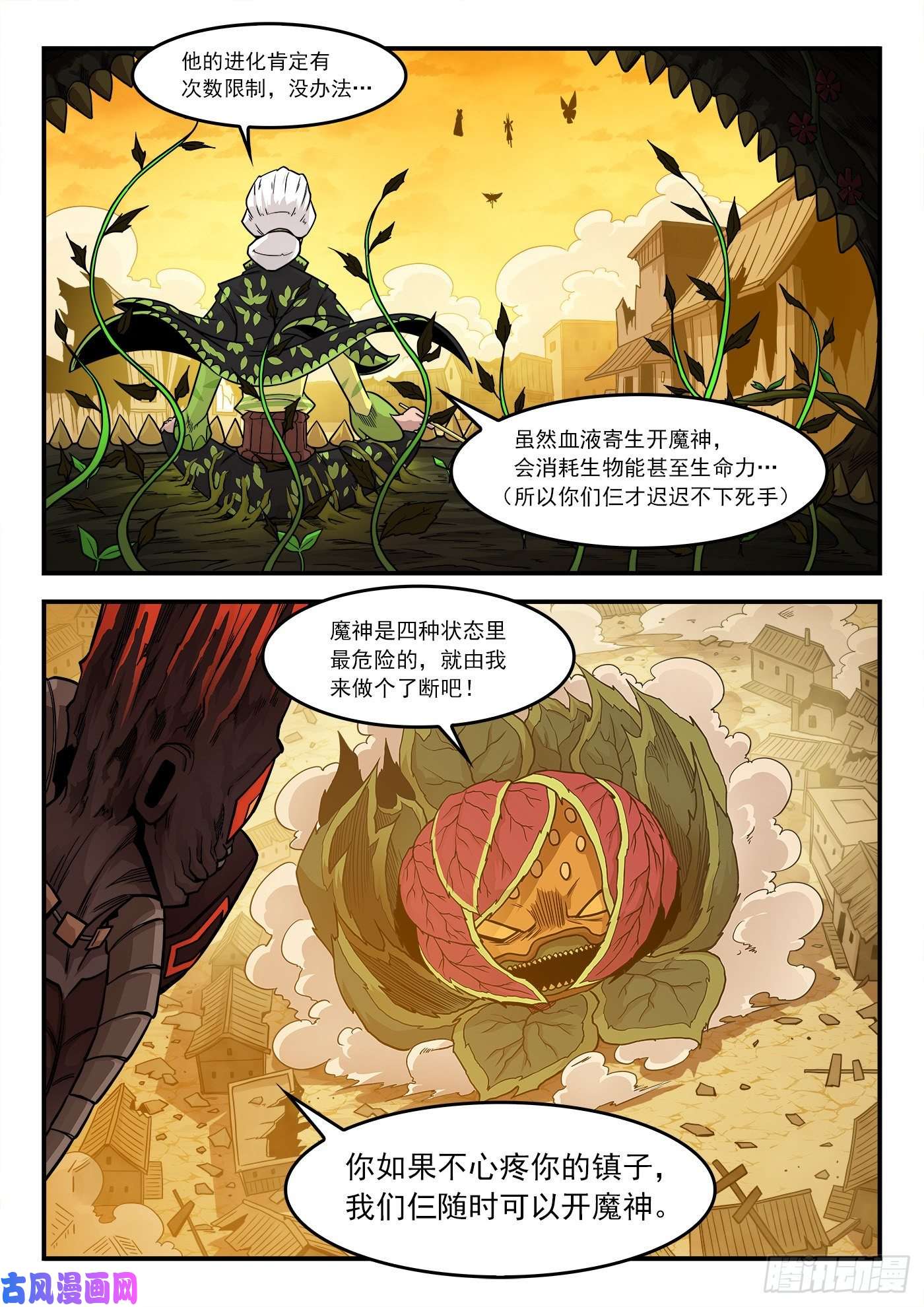 铳火228弹：魔神降临