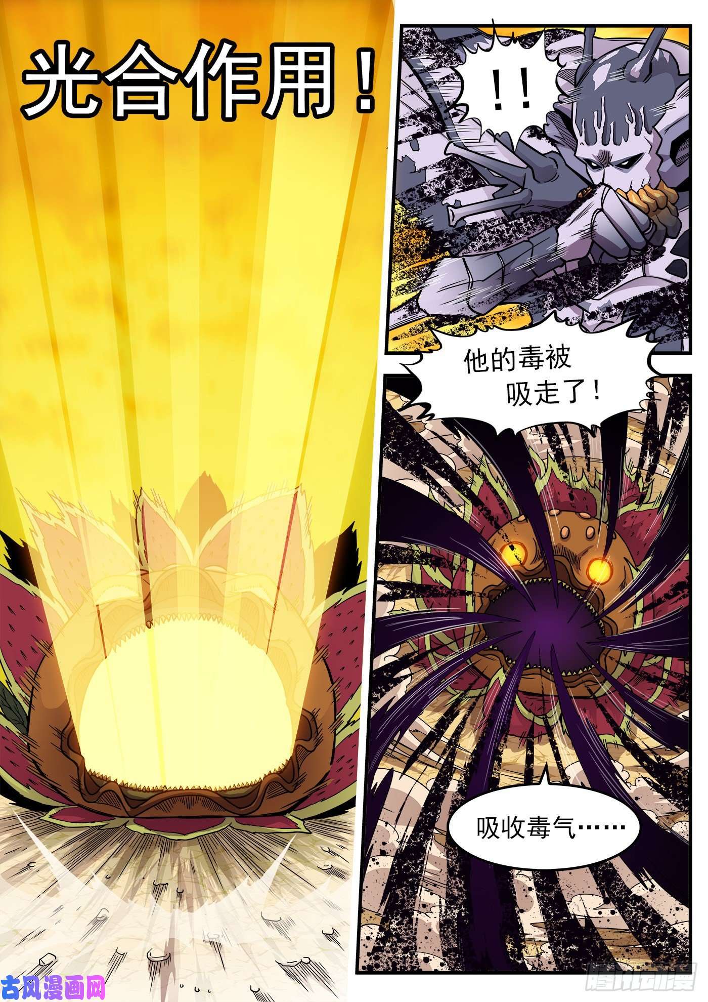 铳火228弹：魔神降临