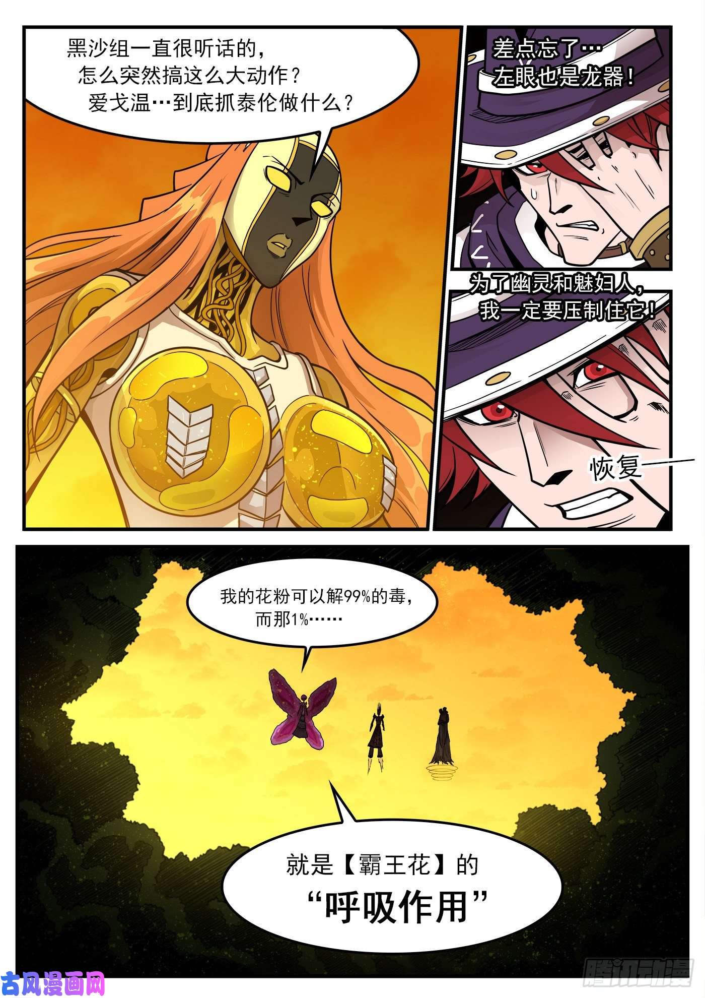铳火229弹：谁更狠毒