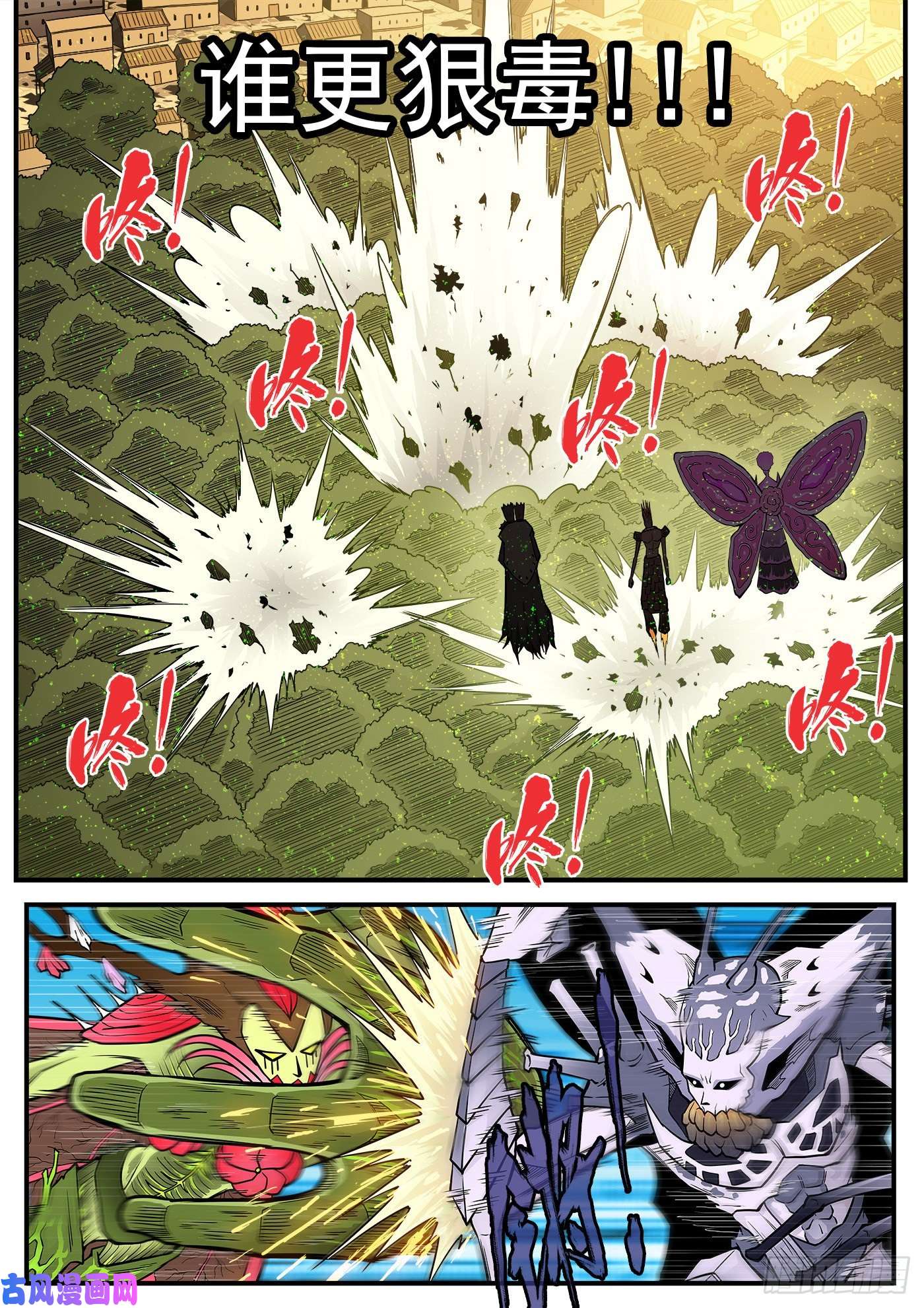 铳火229弹：谁更狠毒