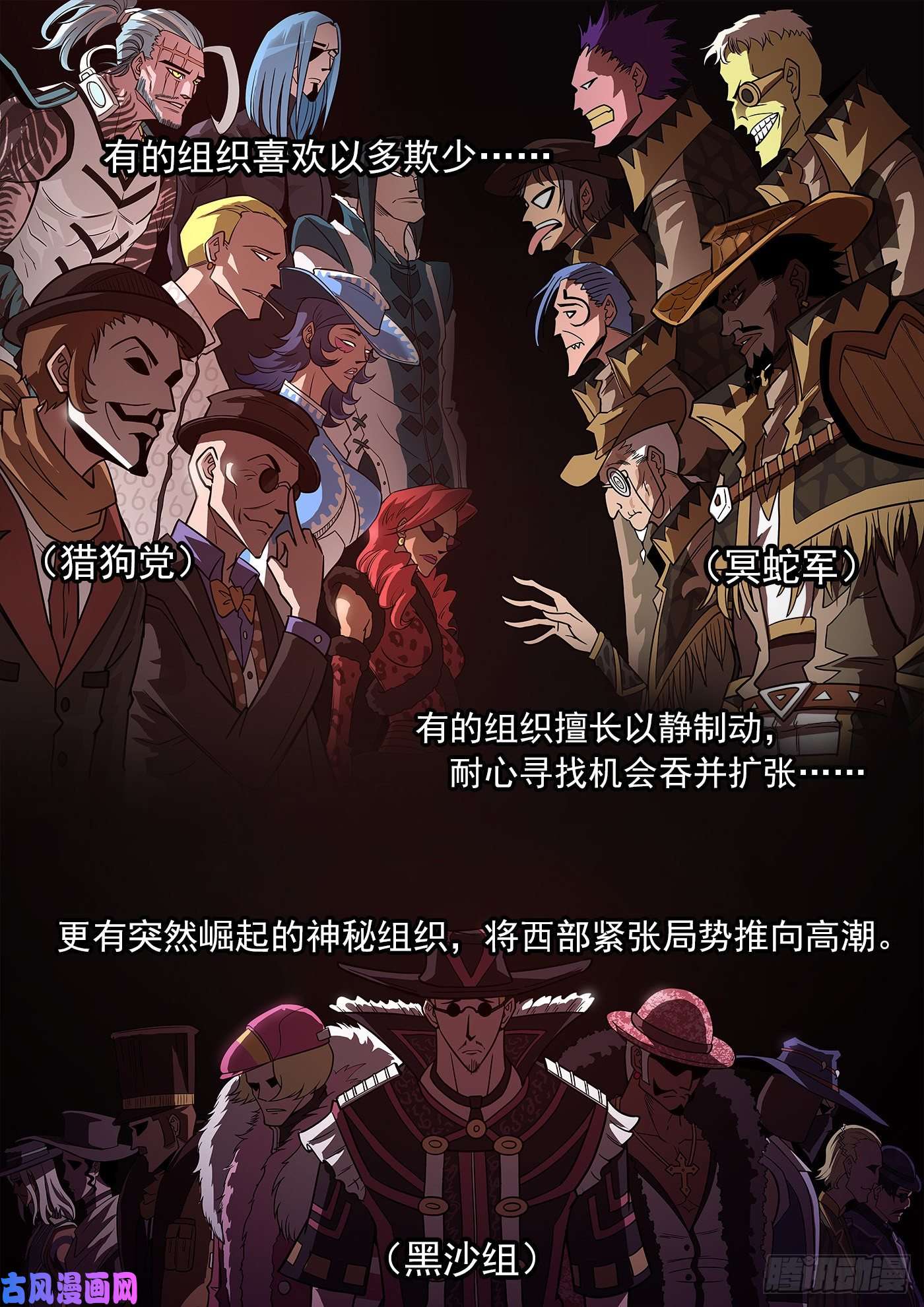 铳火230弹：电落梅德镇