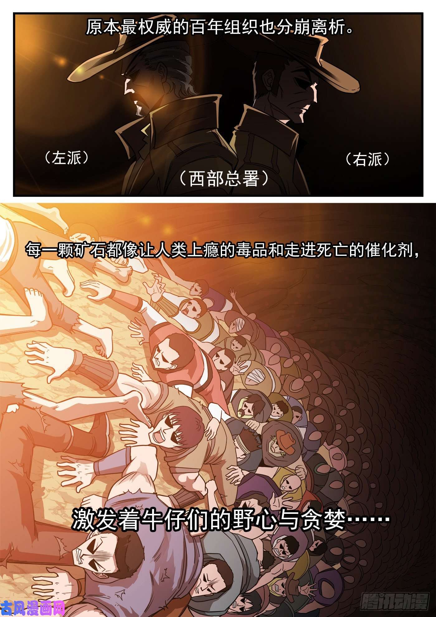 铳火230弹：电落梅德镇
