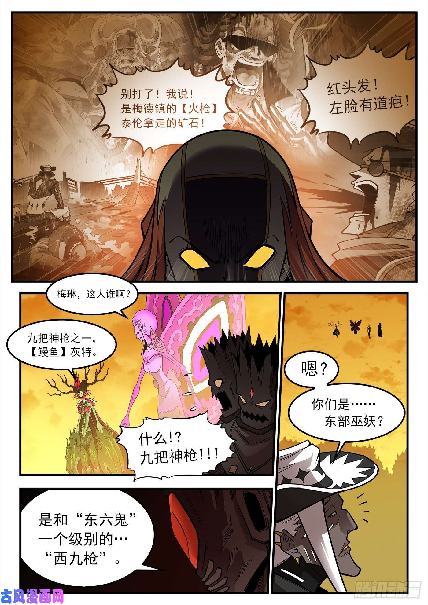 铳火231弹：全镇瘫痪