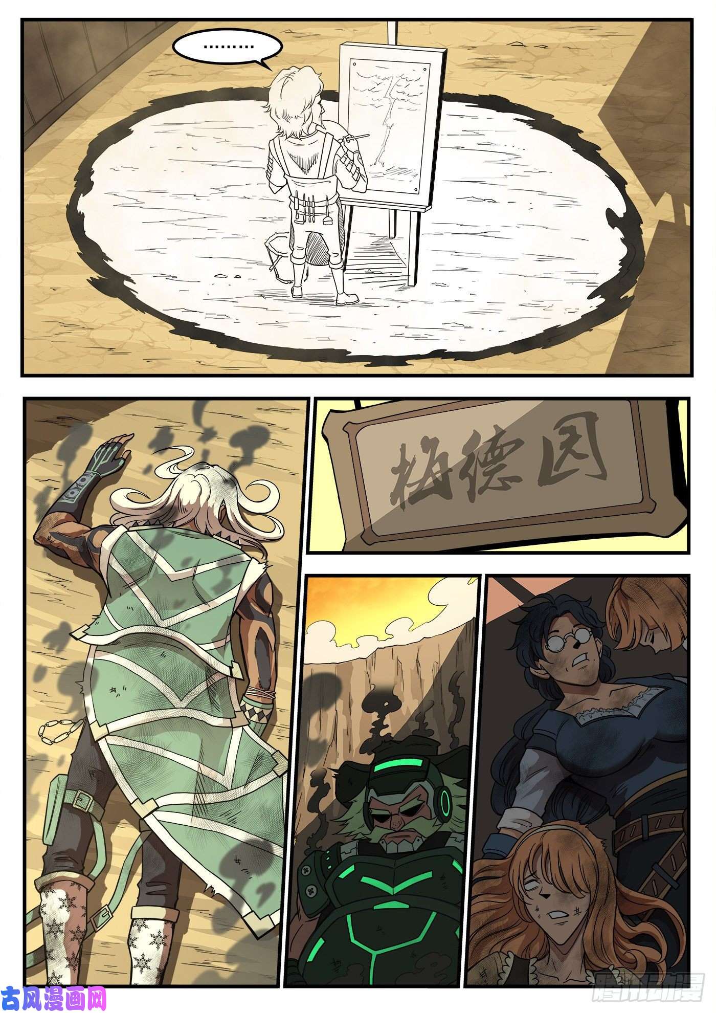 铳火231弹：全镇瘫痪