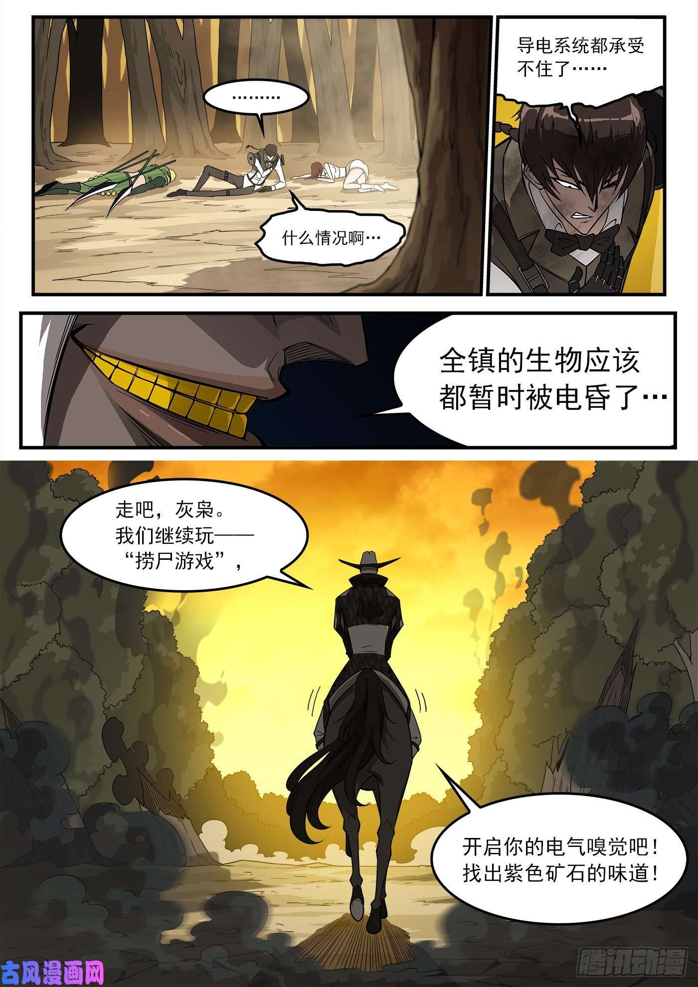 铳火231弹：全镇瘫痪