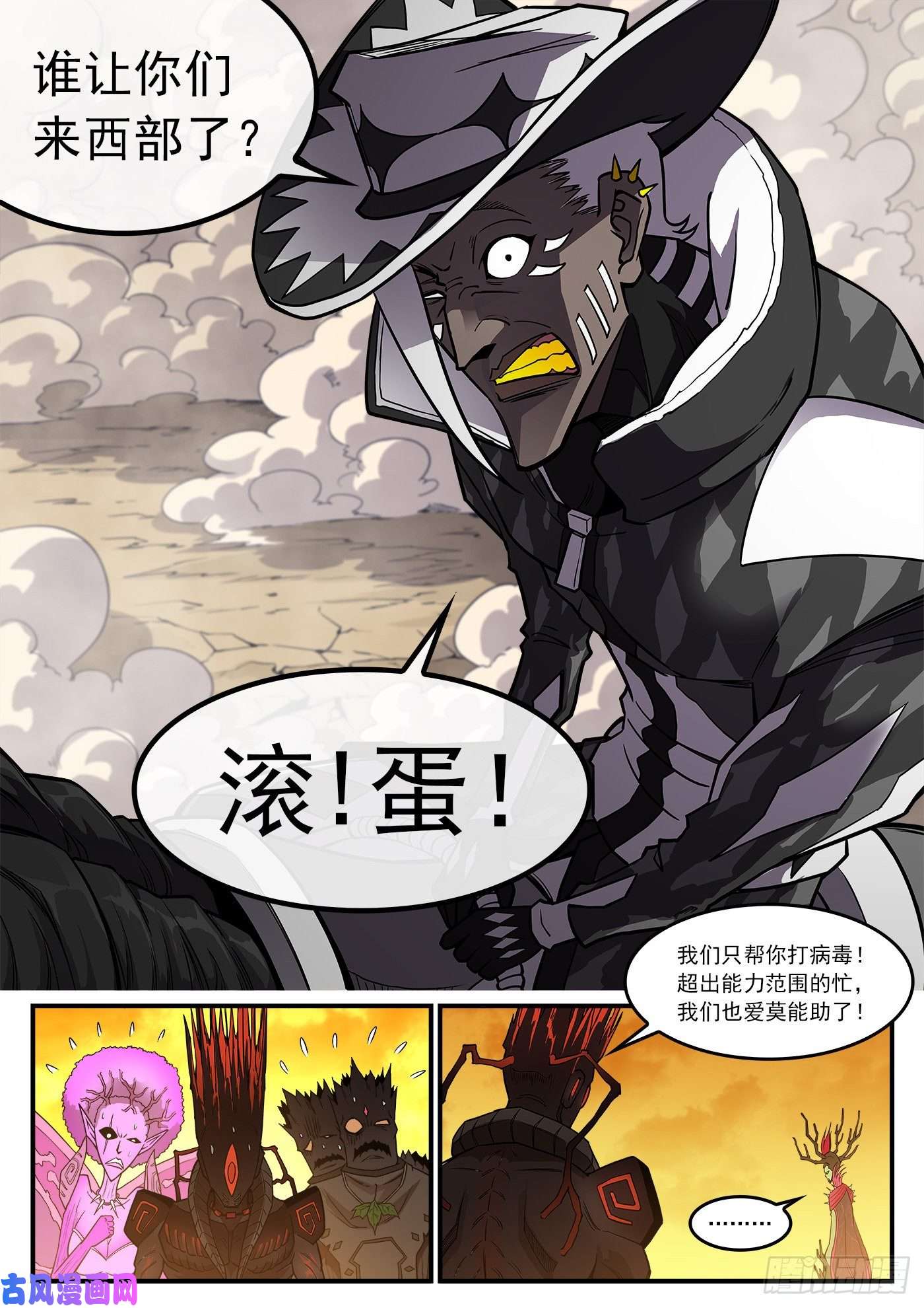 铳火231弹：全镇瘫痪