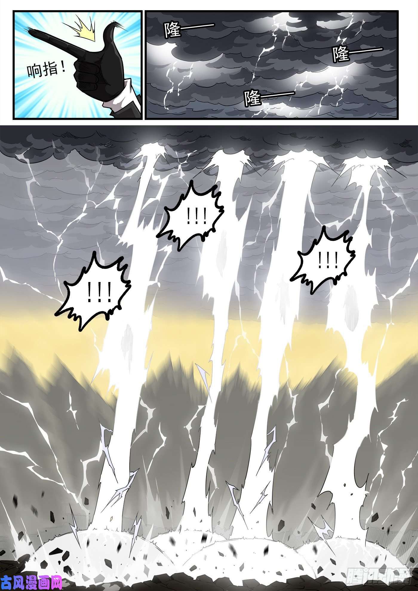 铳火231弹：全镇瘫痪