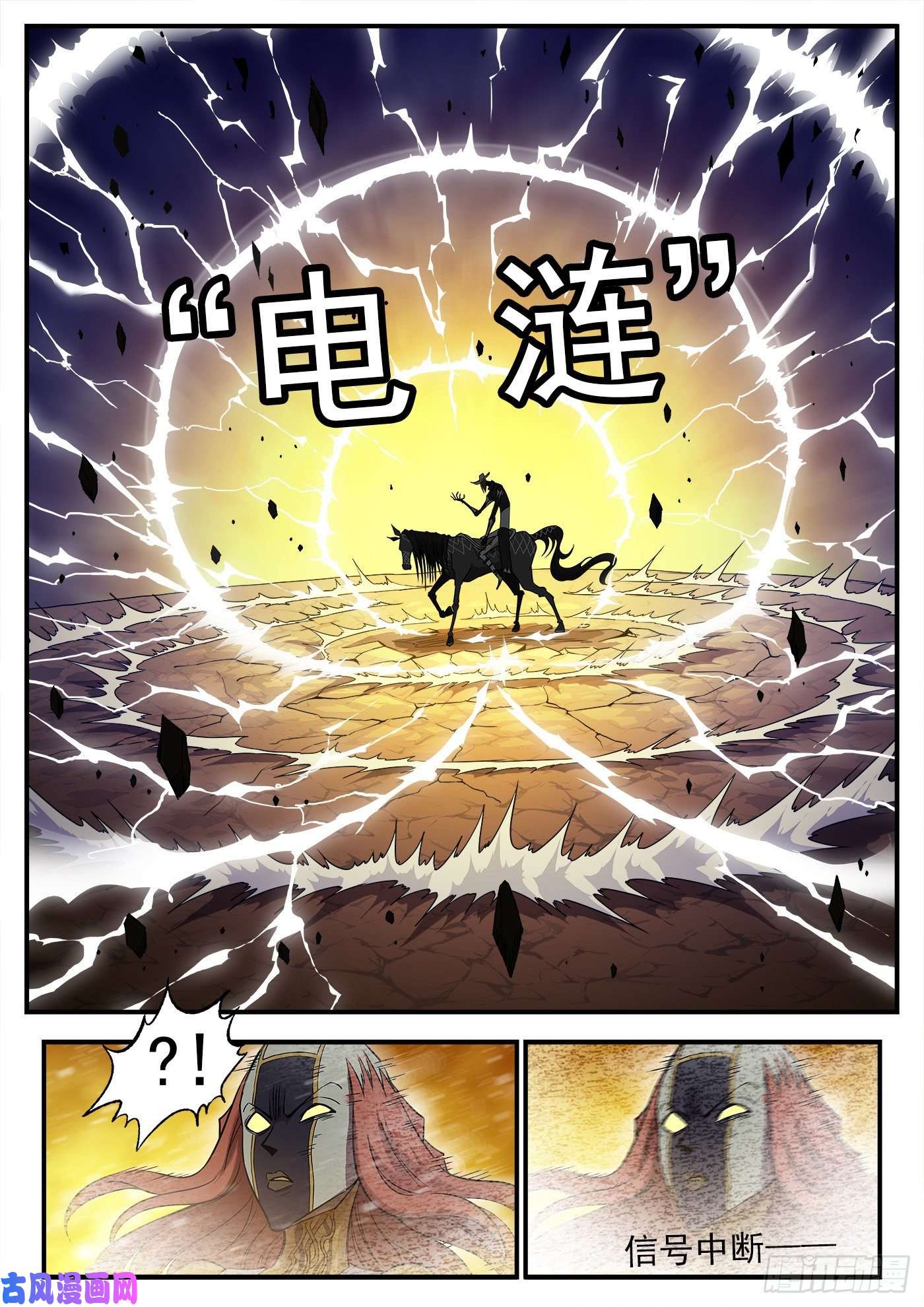 铳火231弹：全镇瘫痪