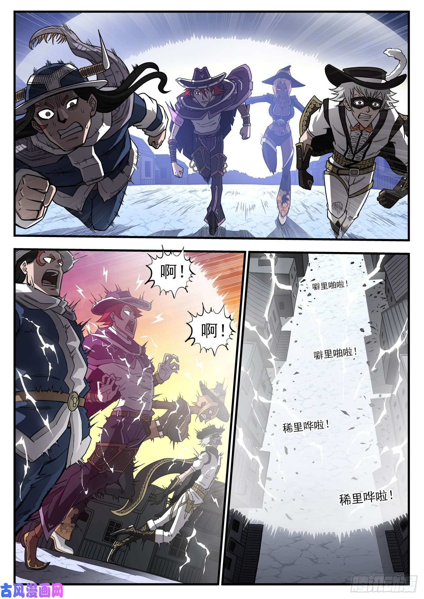 铳火231弹：全镇瘫痪