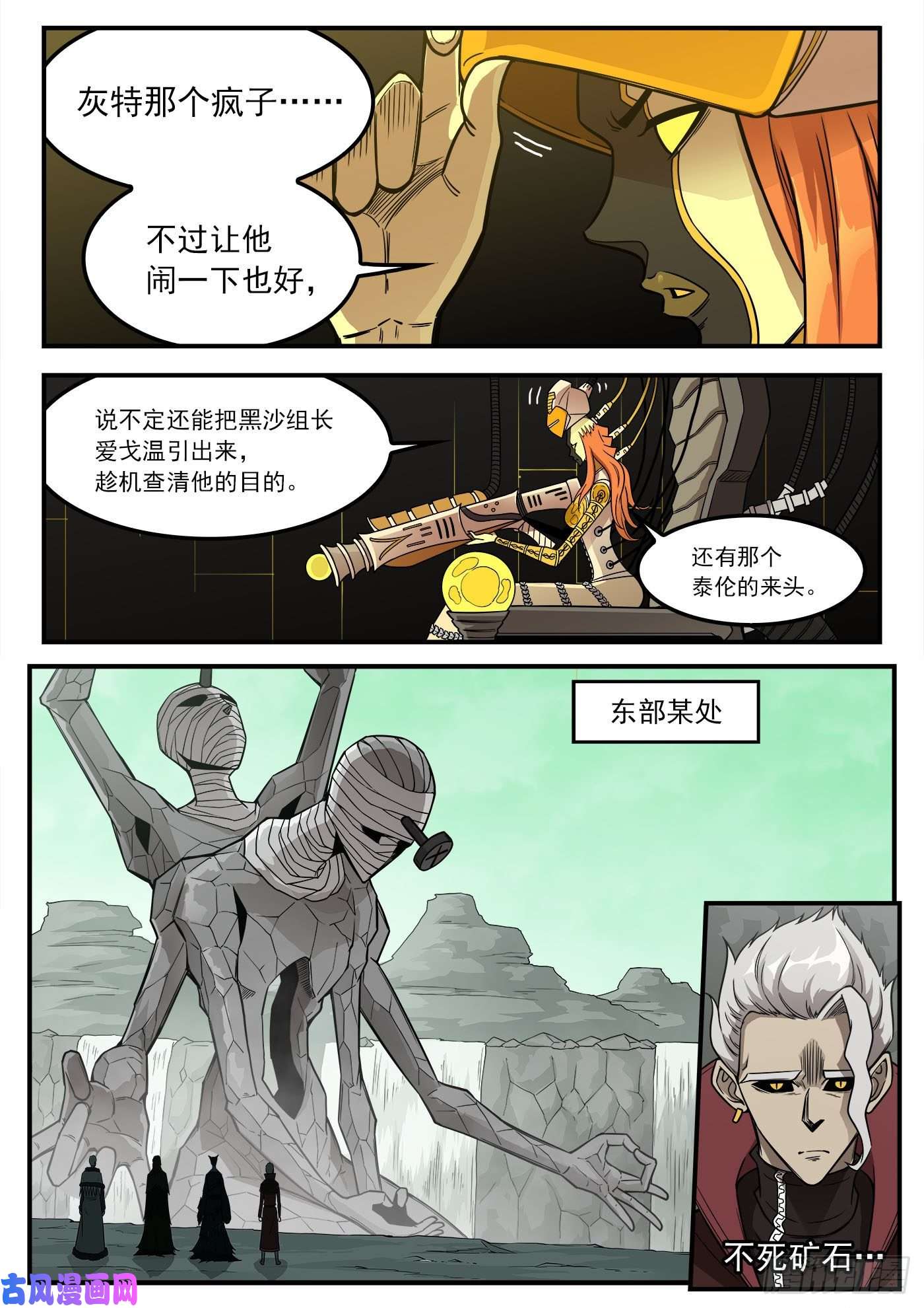 铳火232弹：千年失踪案