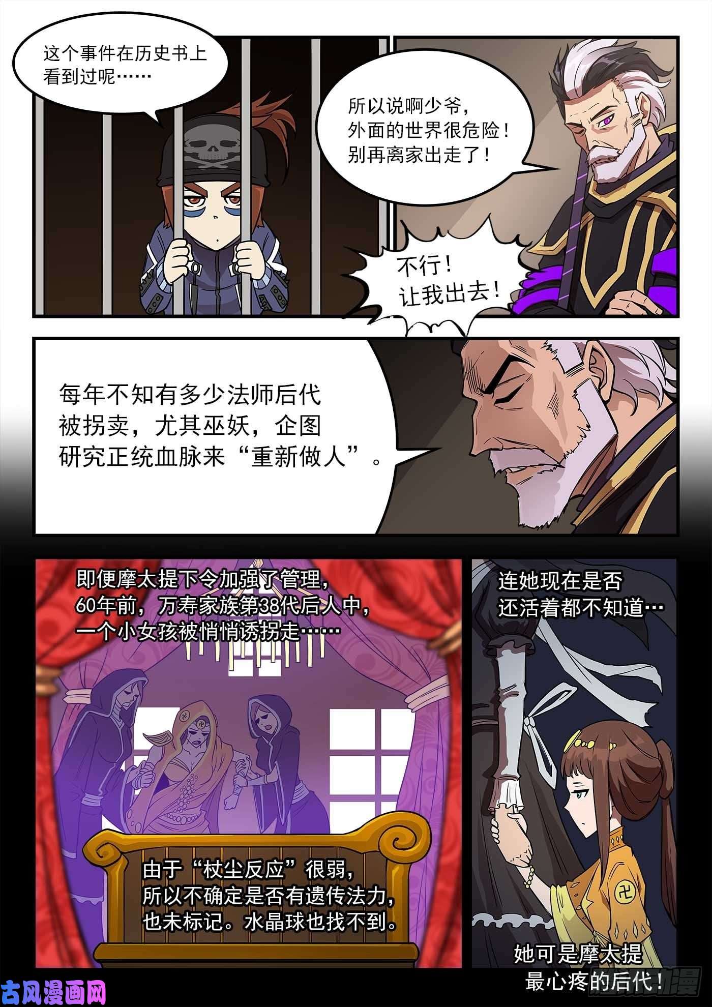 铳火232弹：千年失踪案