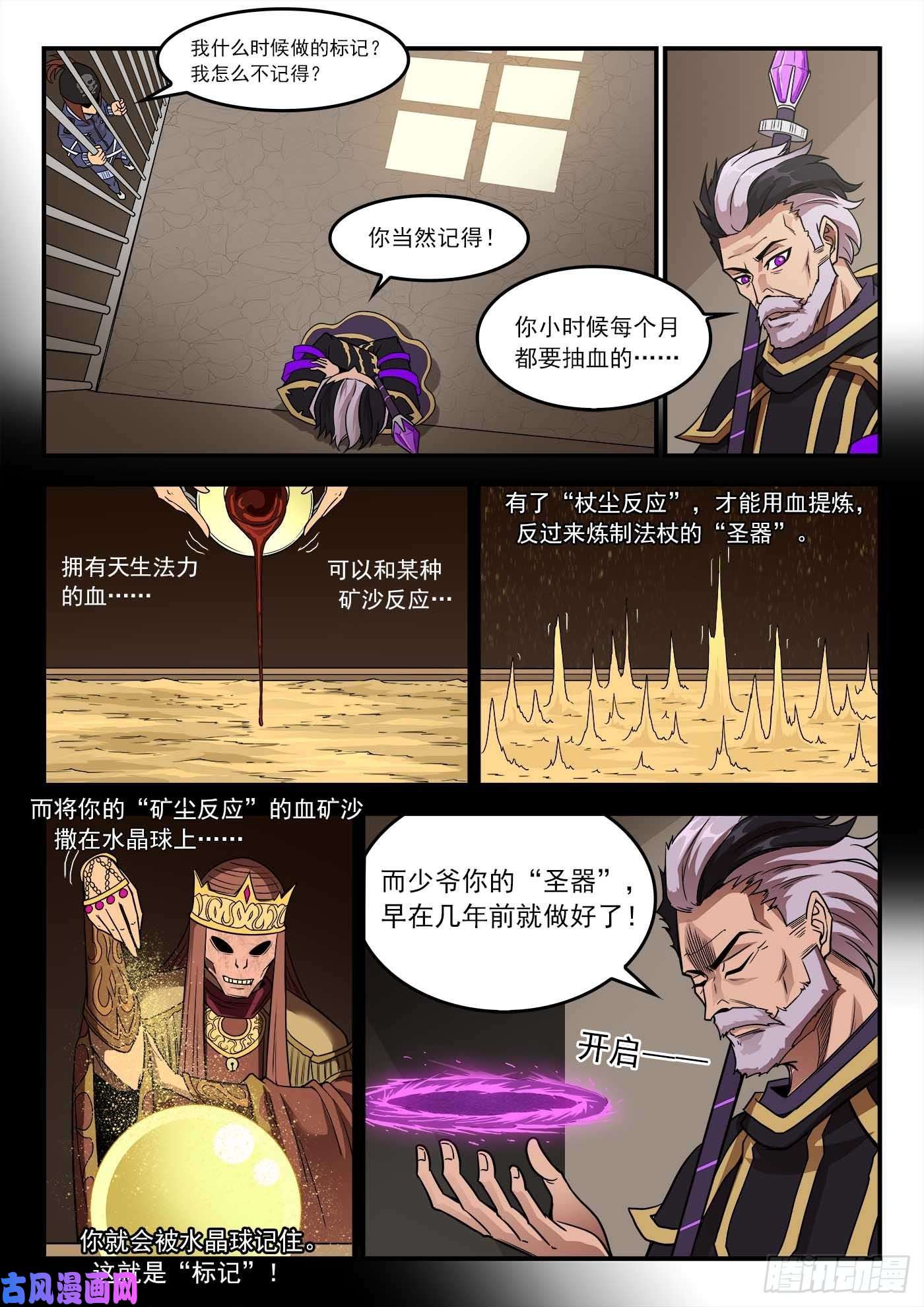 铳火232弹：千年失踪案