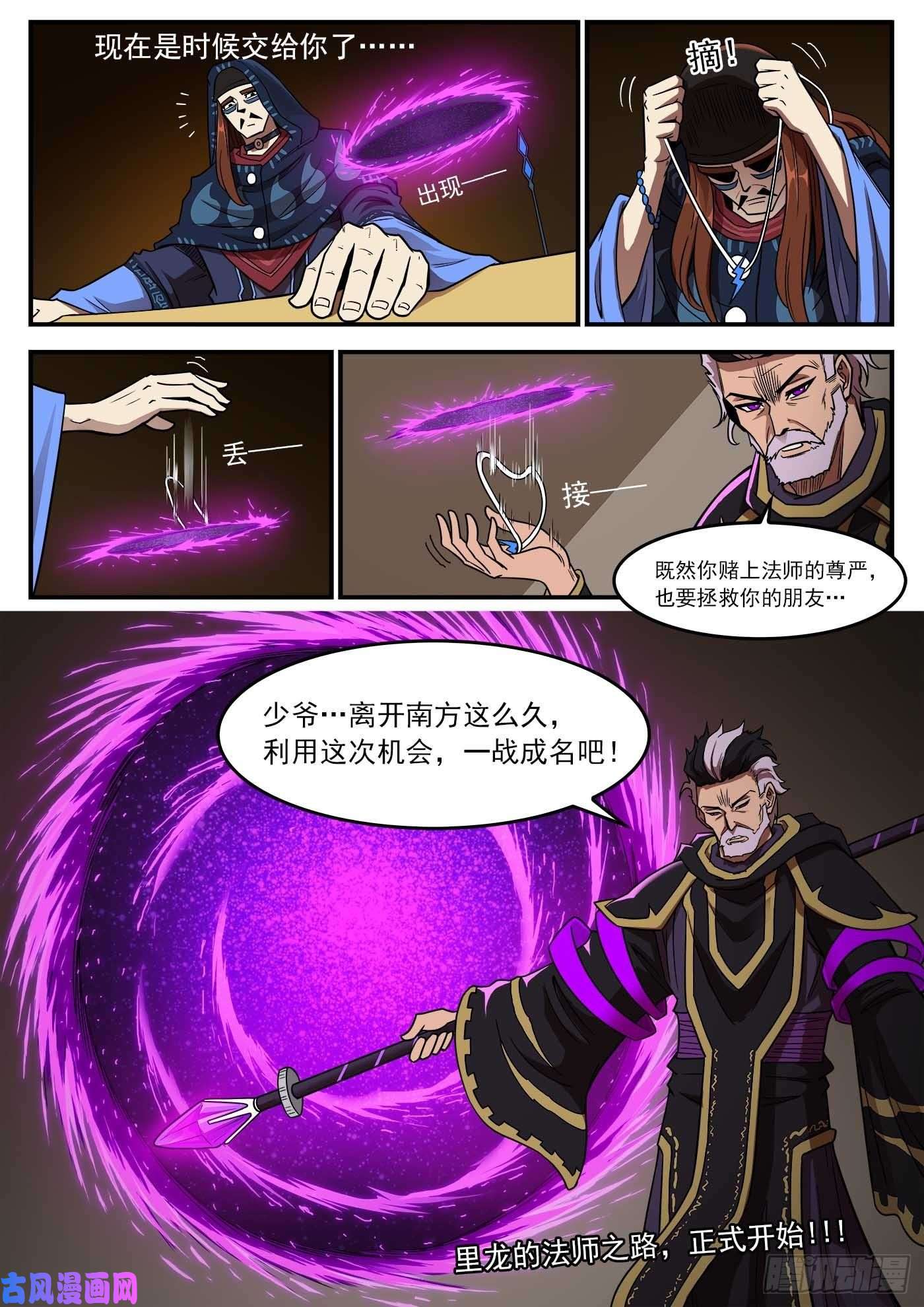 铳火232弹：千年失踪案