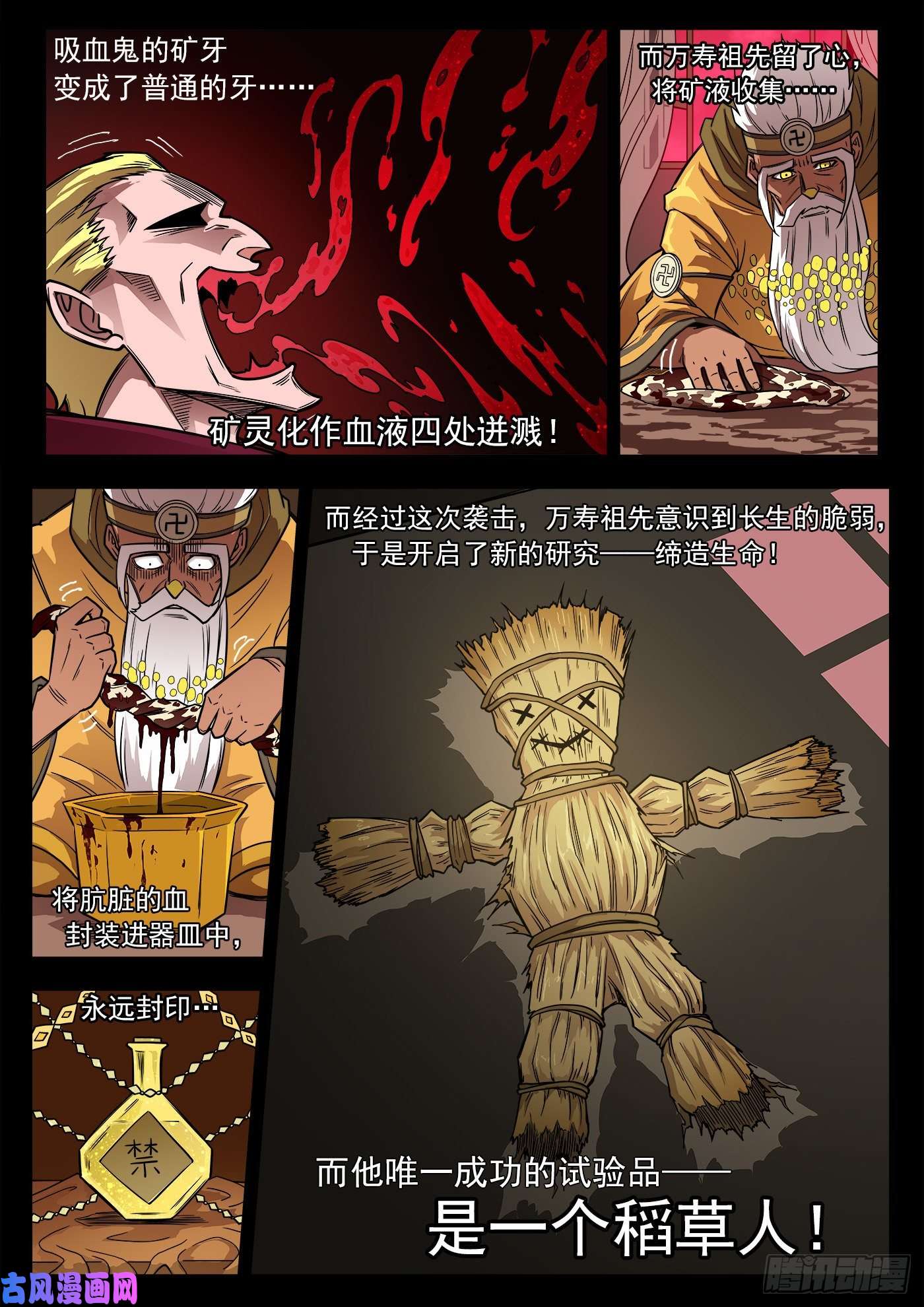 铳火232弹：千年失踪案