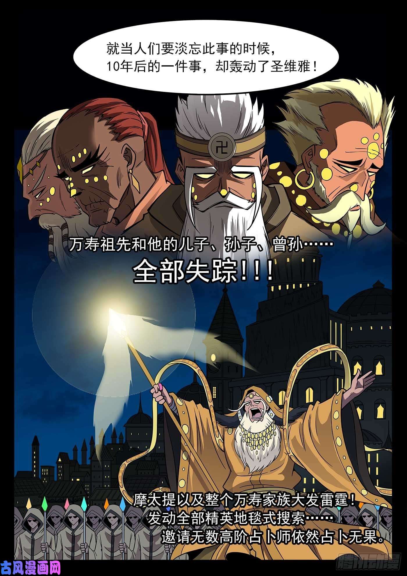 铳火232弹：千年失踪案