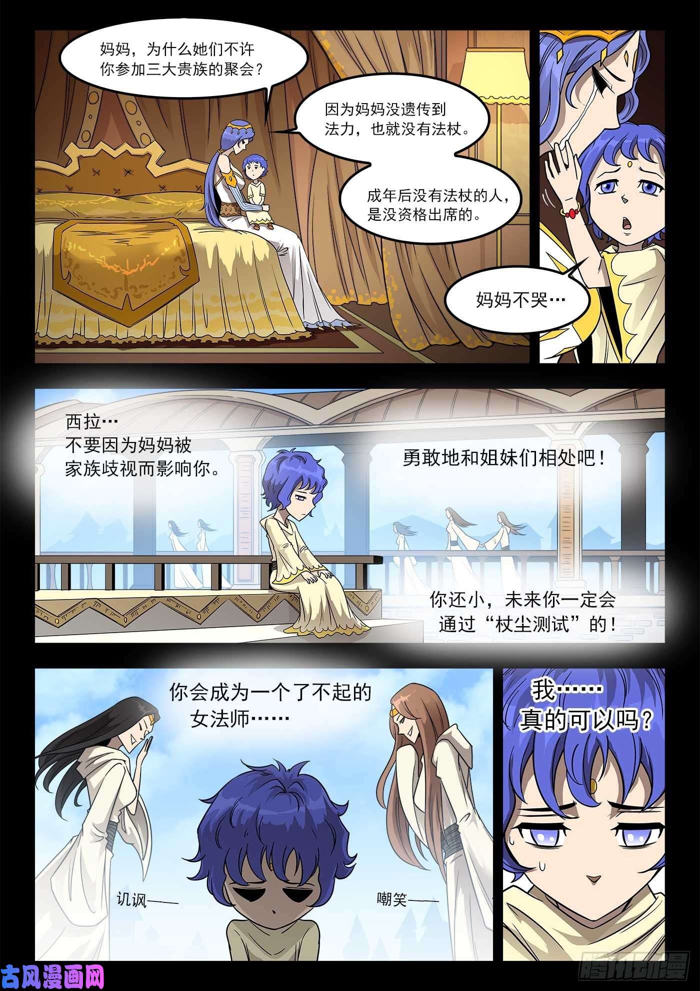 铳火233弹：里龙和西拉