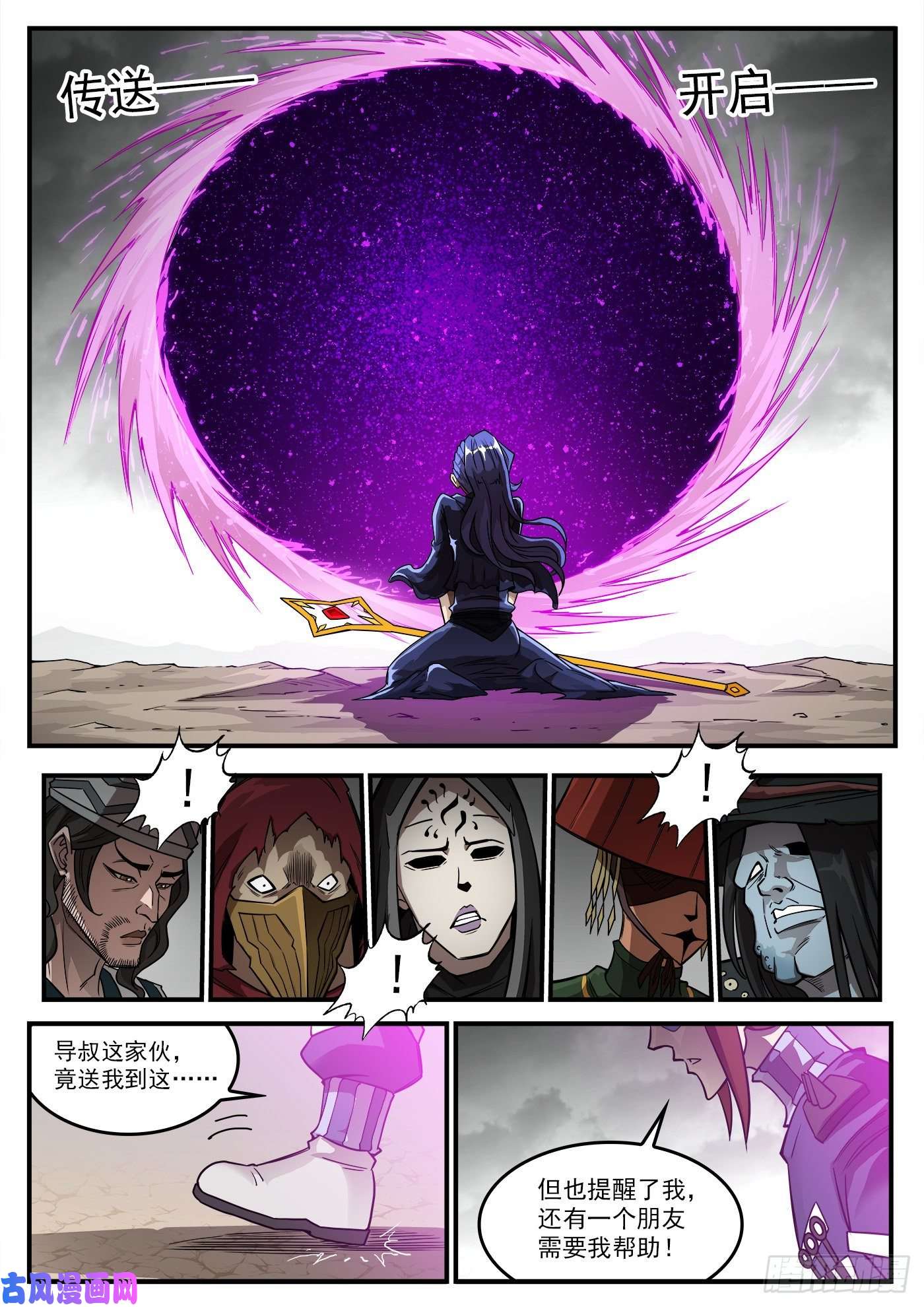 铳火233弹：里龙和西拉