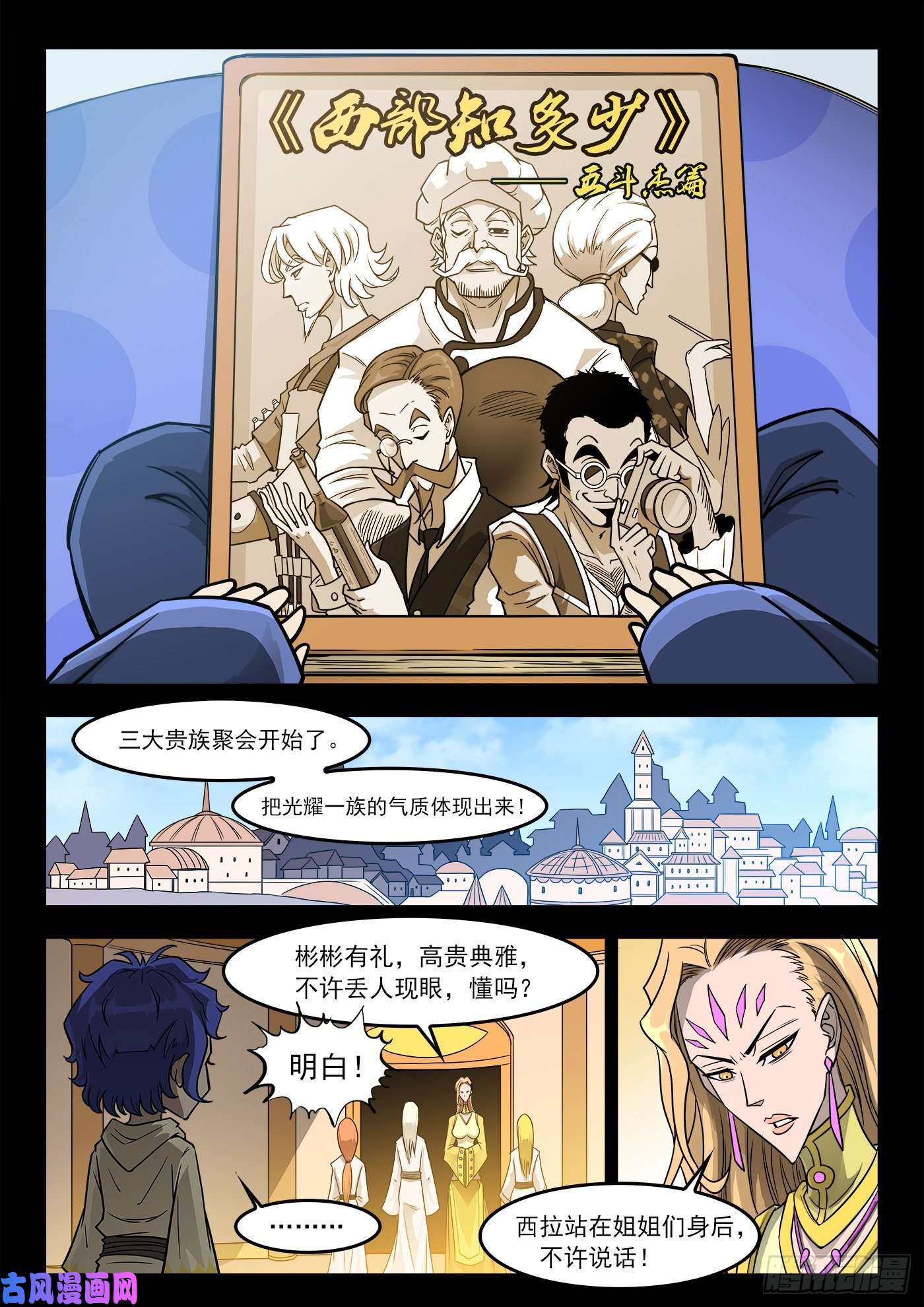 铳火233弹：里龙和西拉